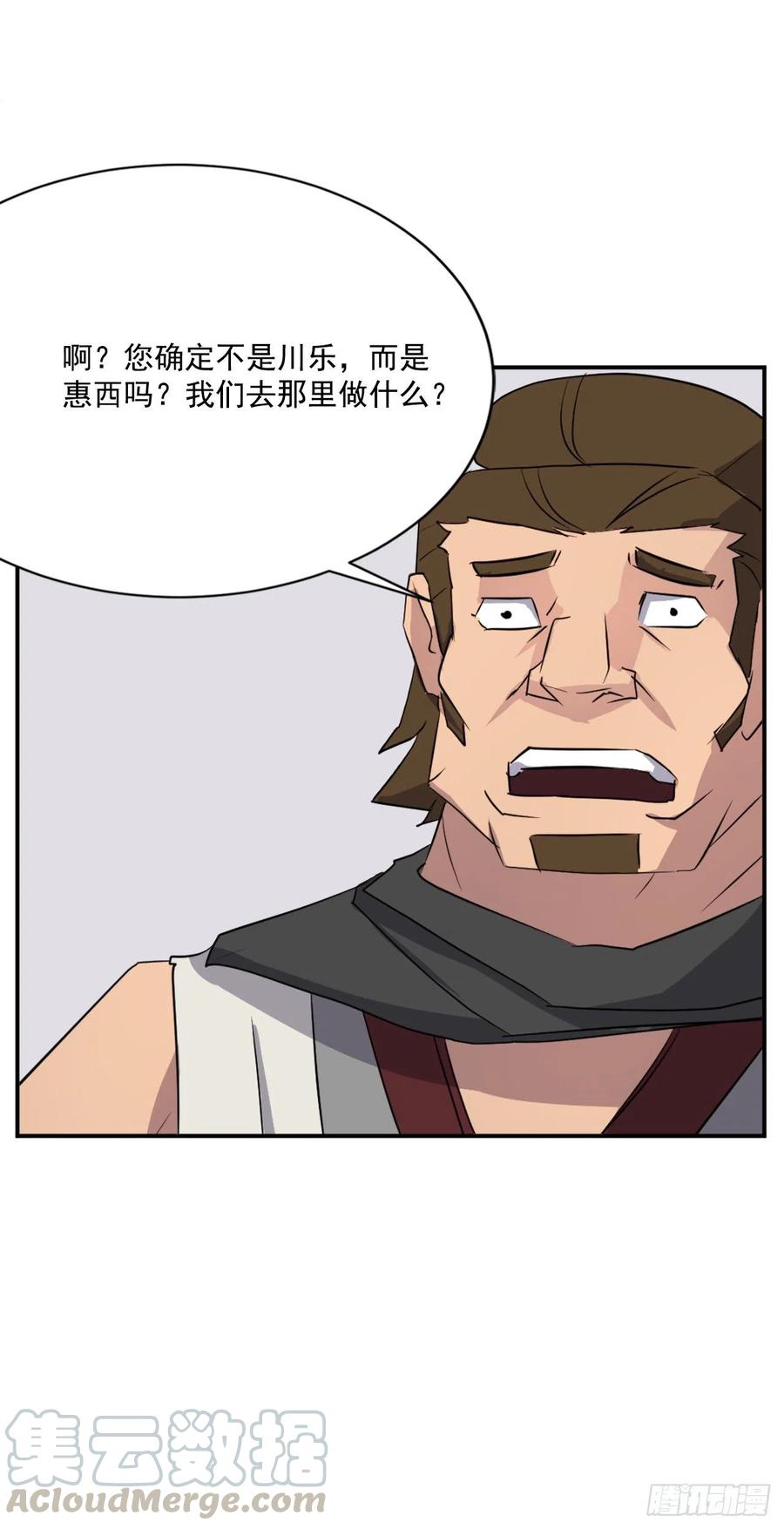 59.回追云庄61