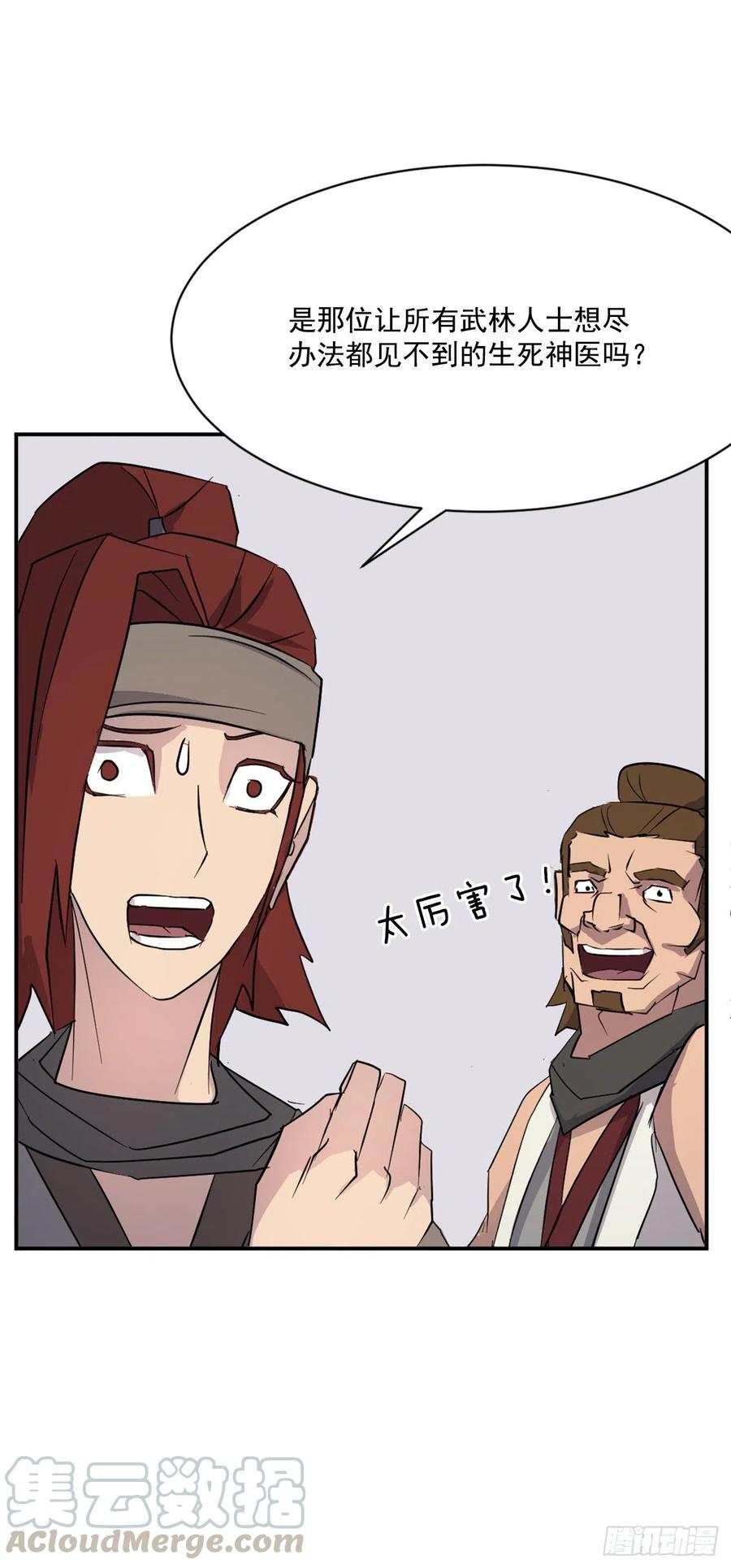 59.回追云庄64
