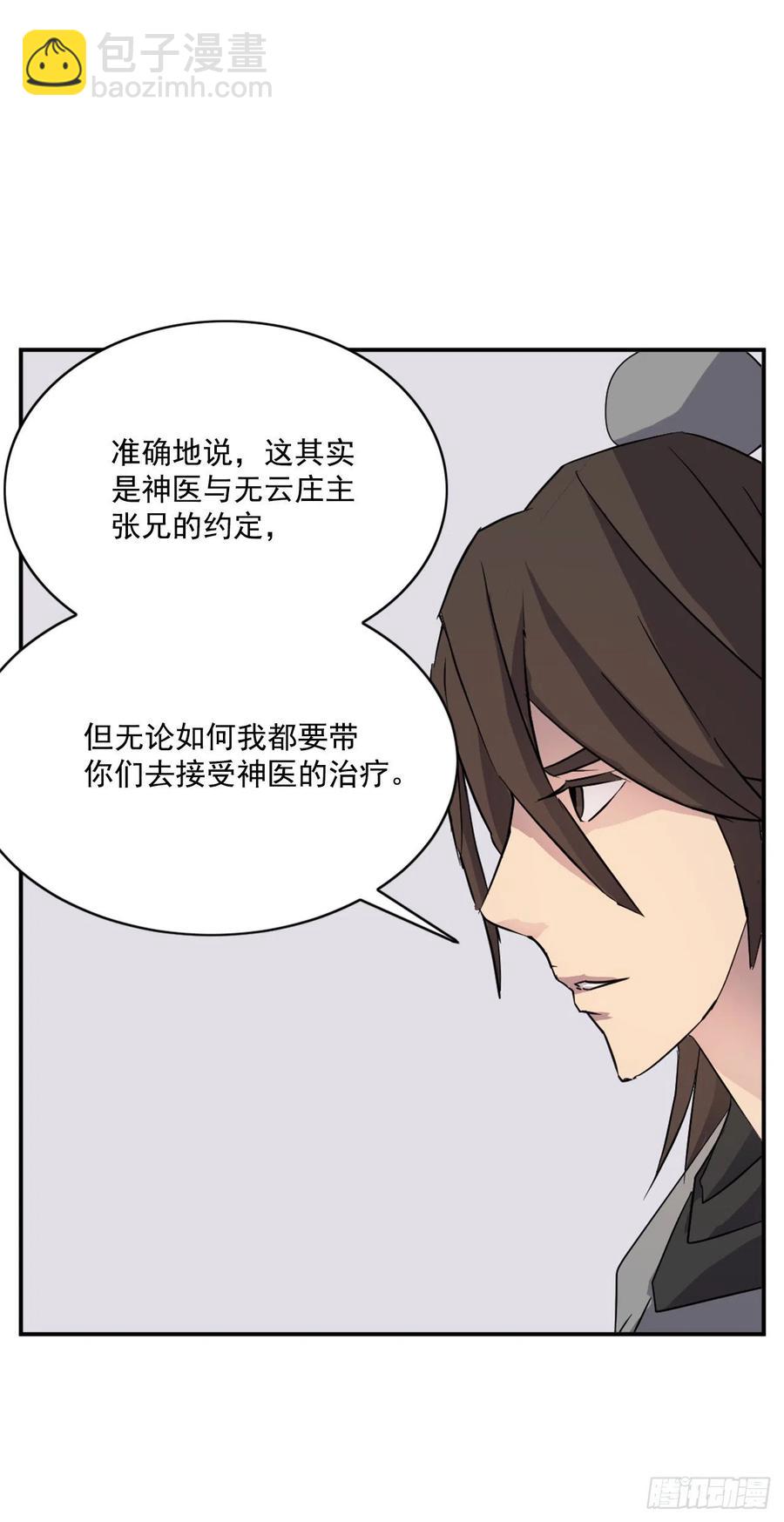 59.回追云庄65