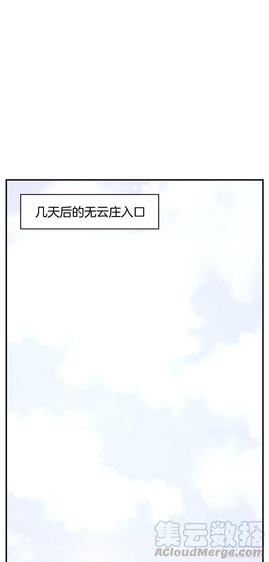 59.回追云庄67