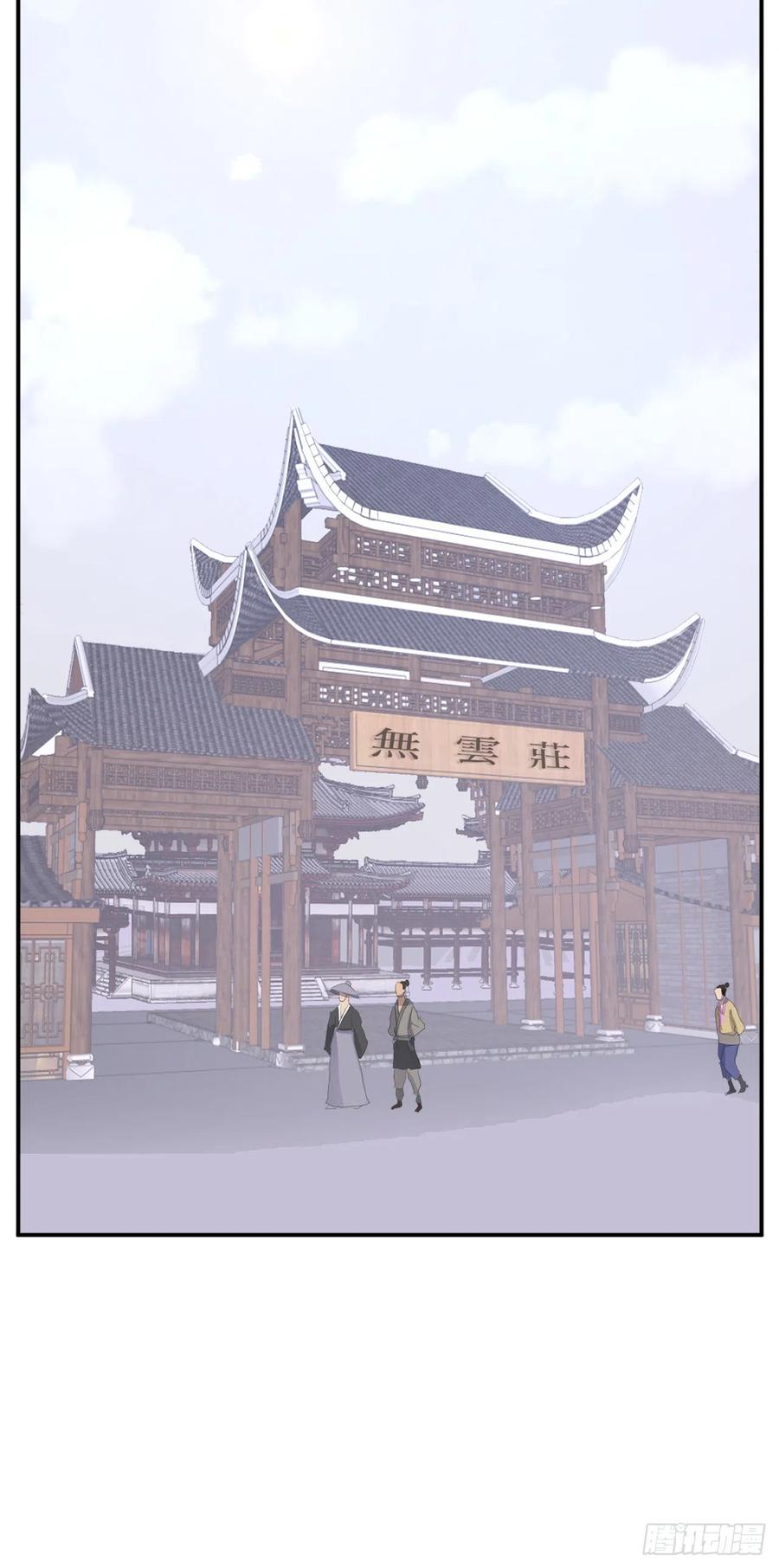59.回追云庄68
