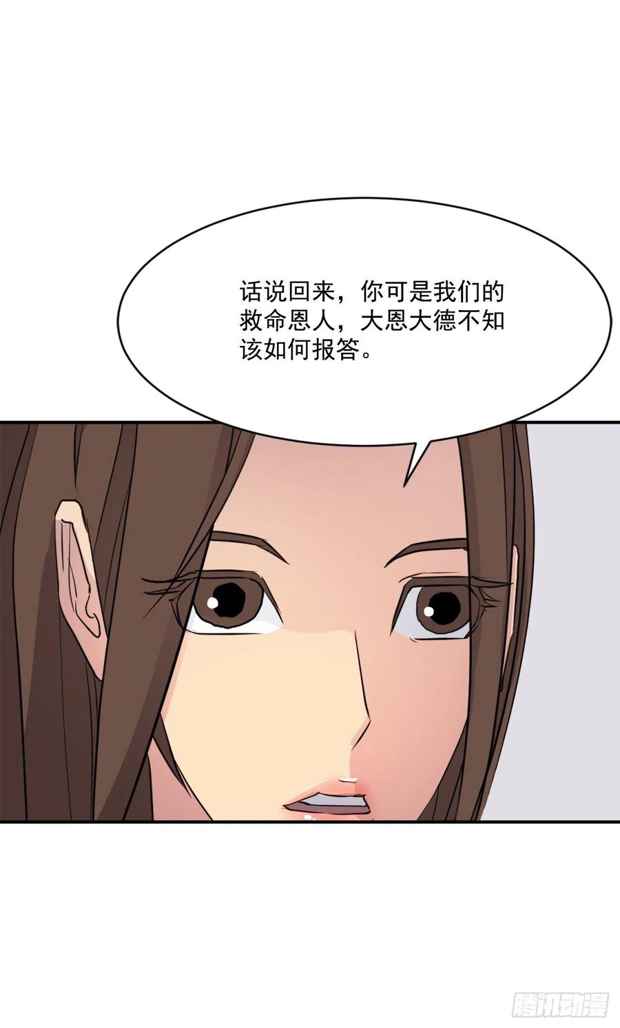 59.回追云庄7