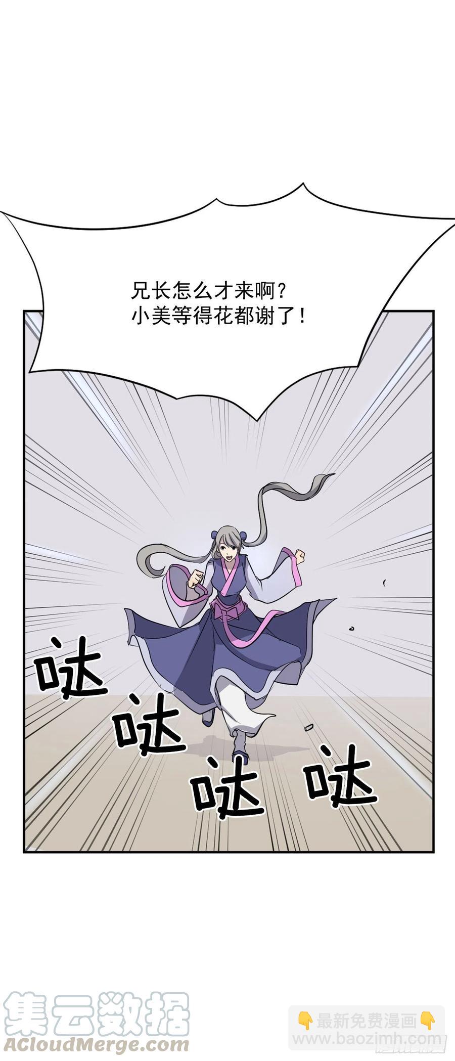59.回追云庄73