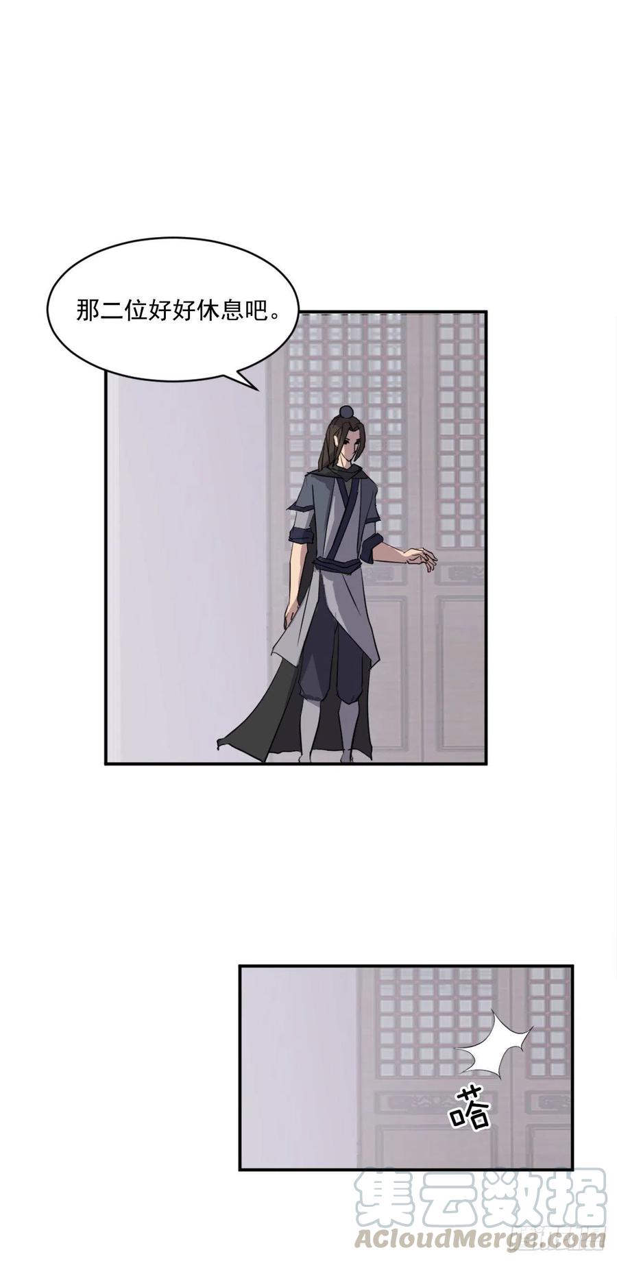 59.回追云庄9