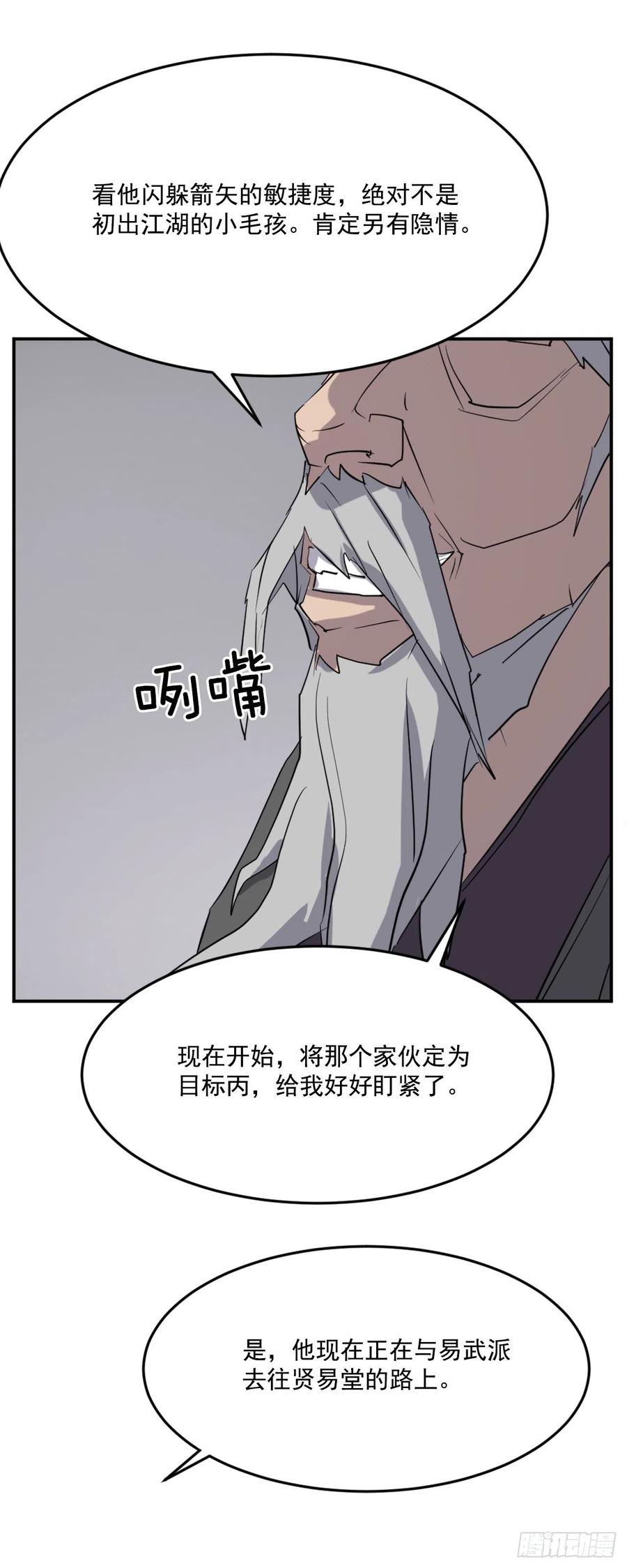66.人生如茶19