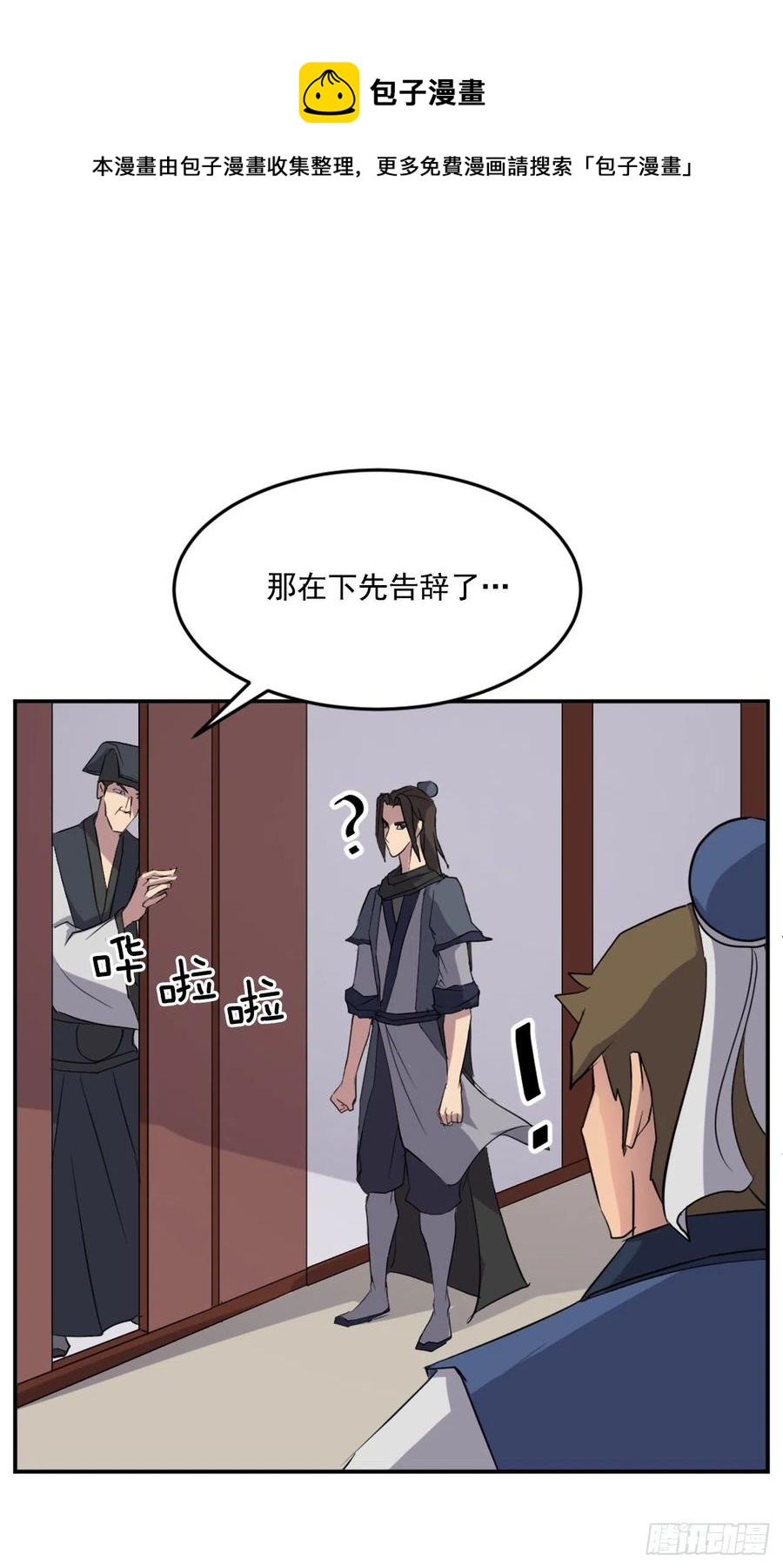 66.人生如茶38