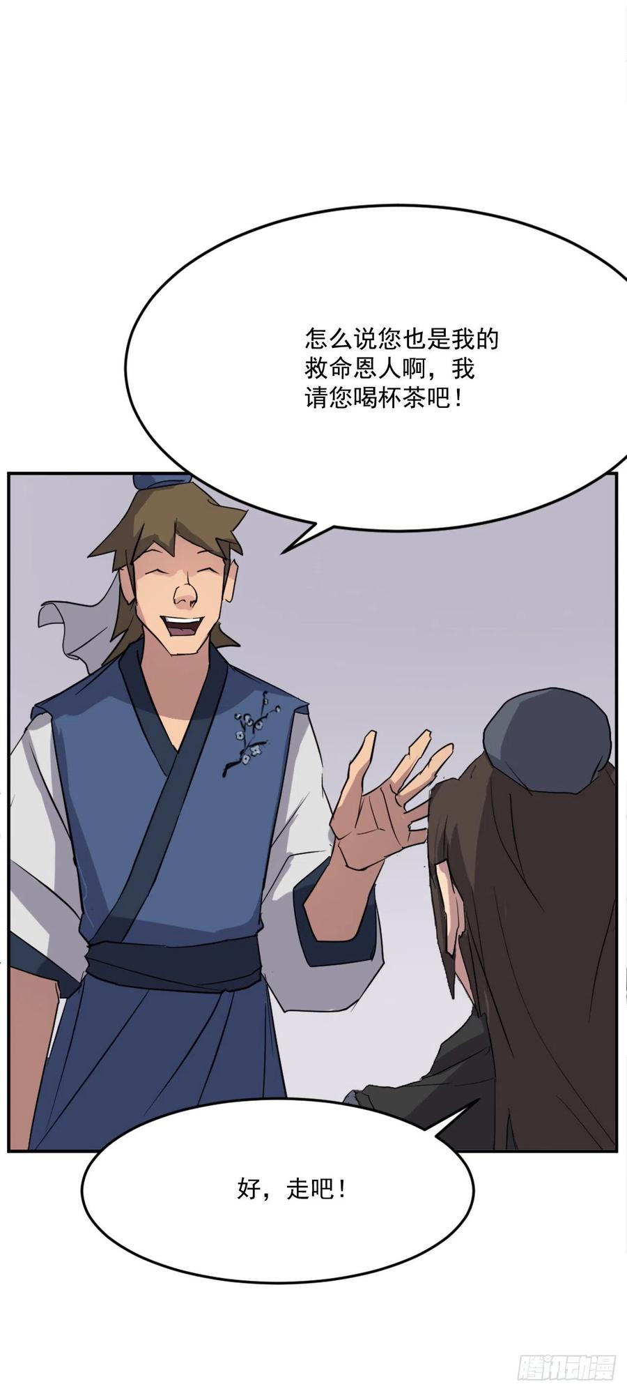66.人生如茶41