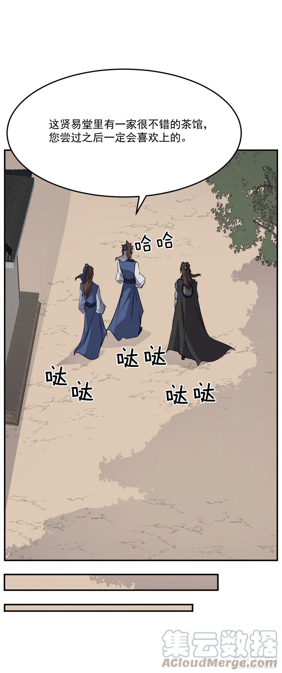 66.人生如茶42
