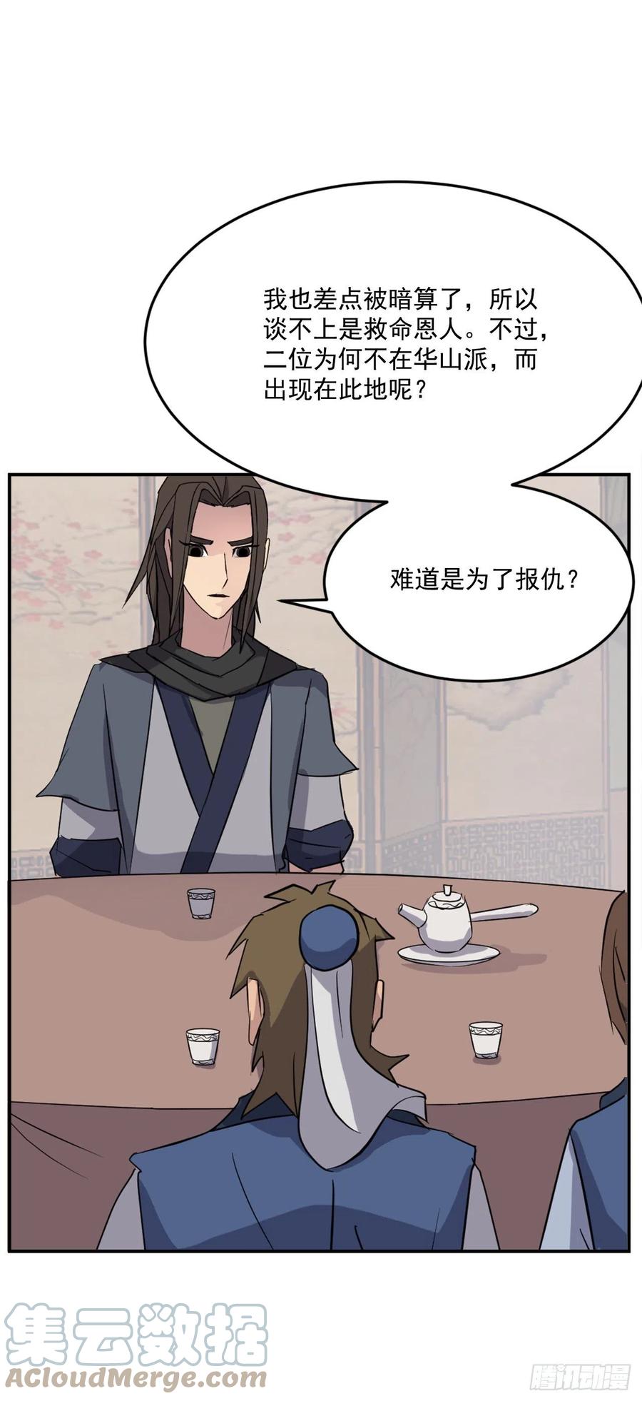 66.人生如茶48