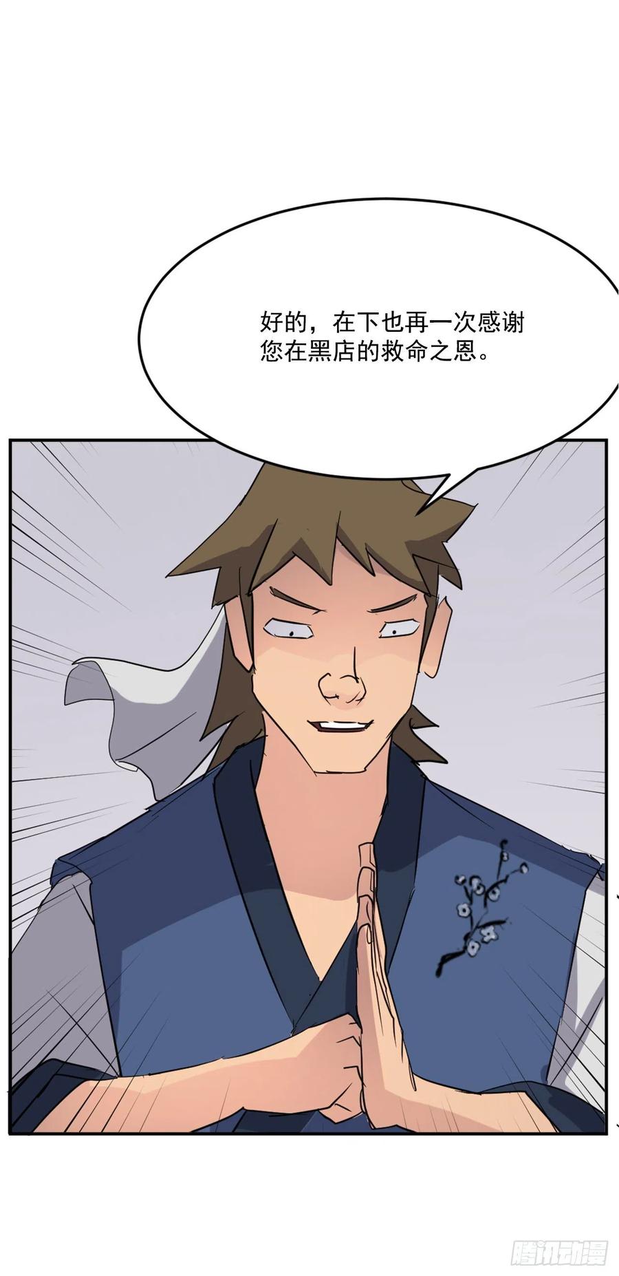66.人生如茶51