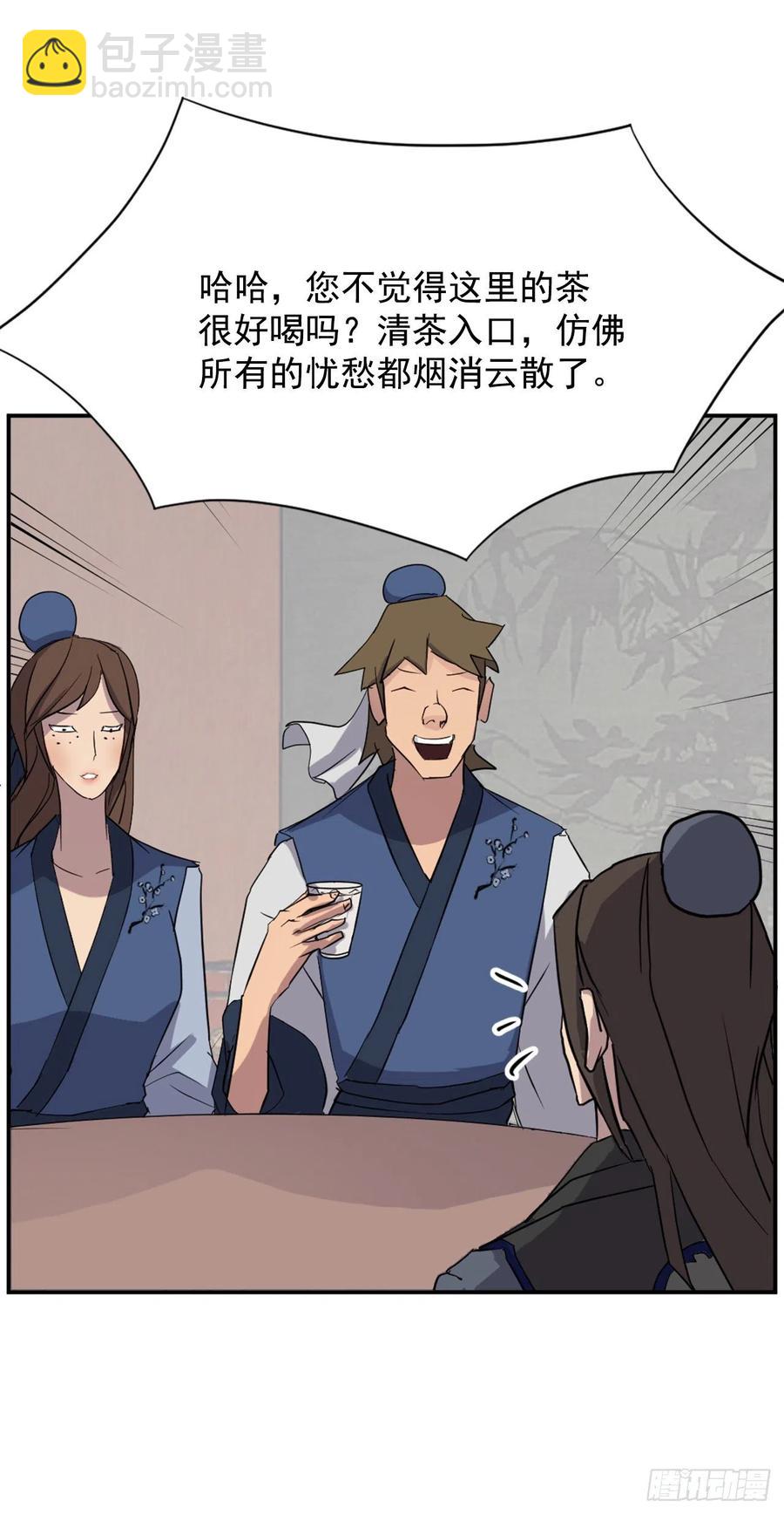 66.人生如茶56