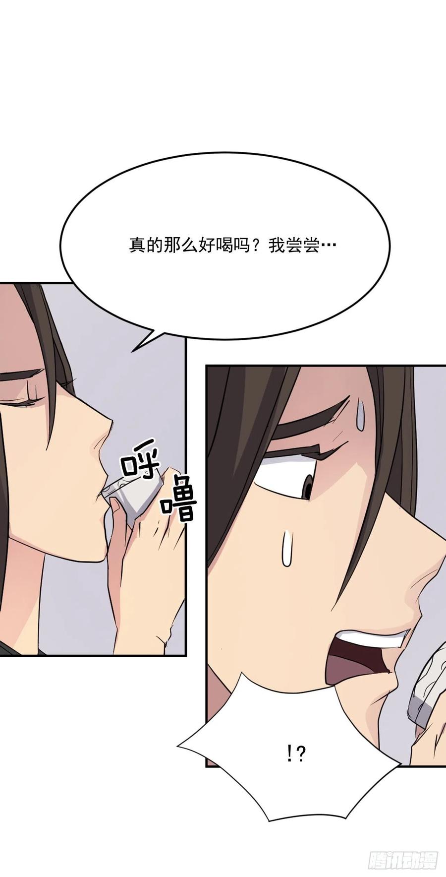 66.人生如茶57