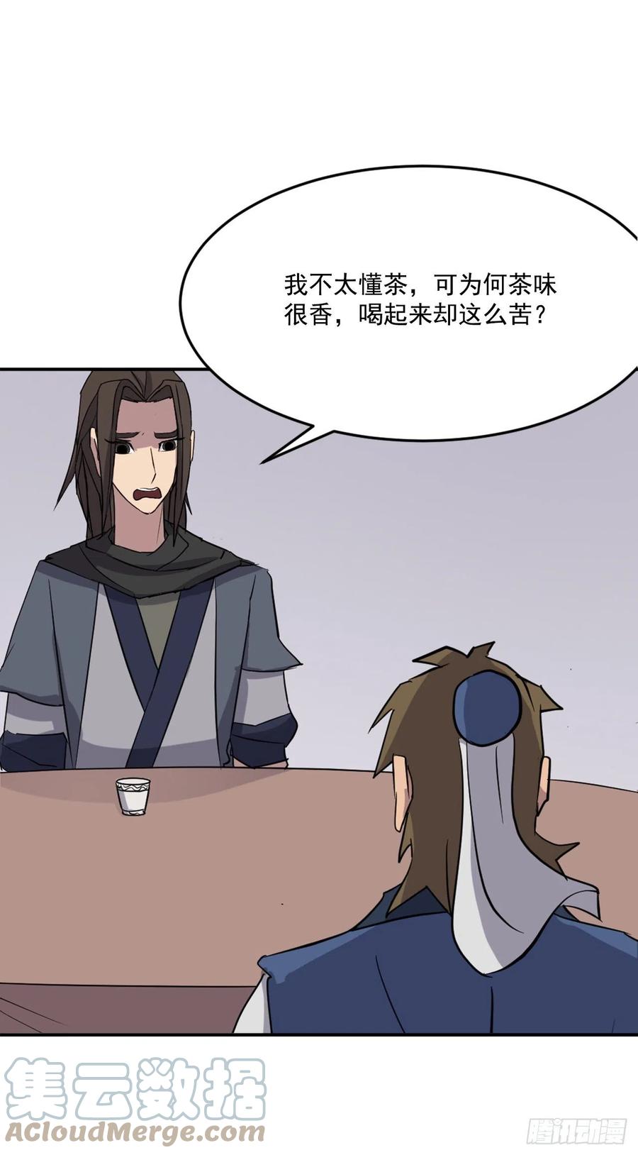 66.人生如茶58