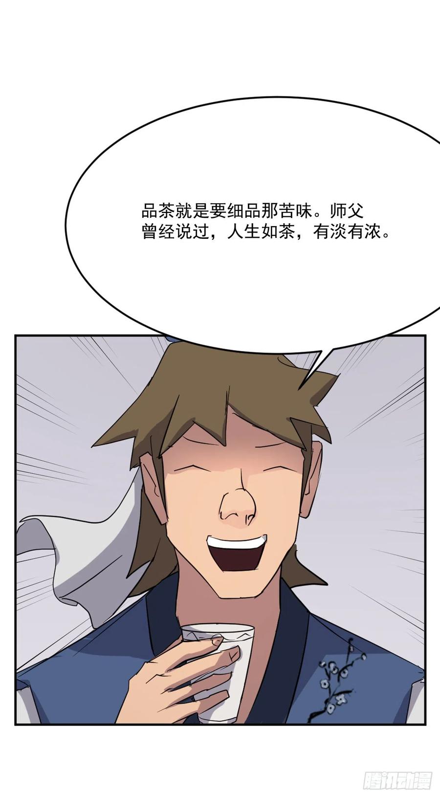 66.人生如茶59