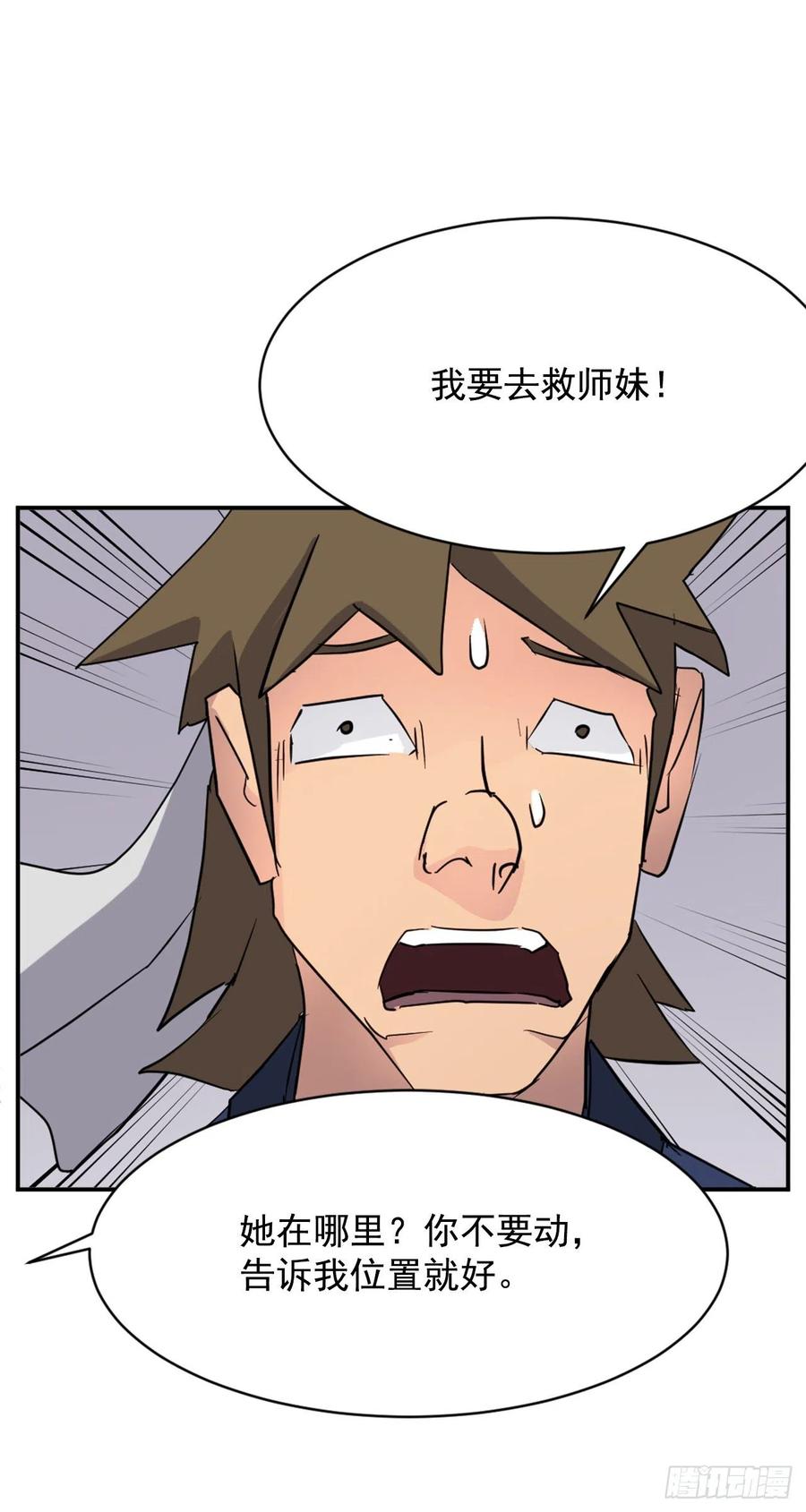 67.逃跑13