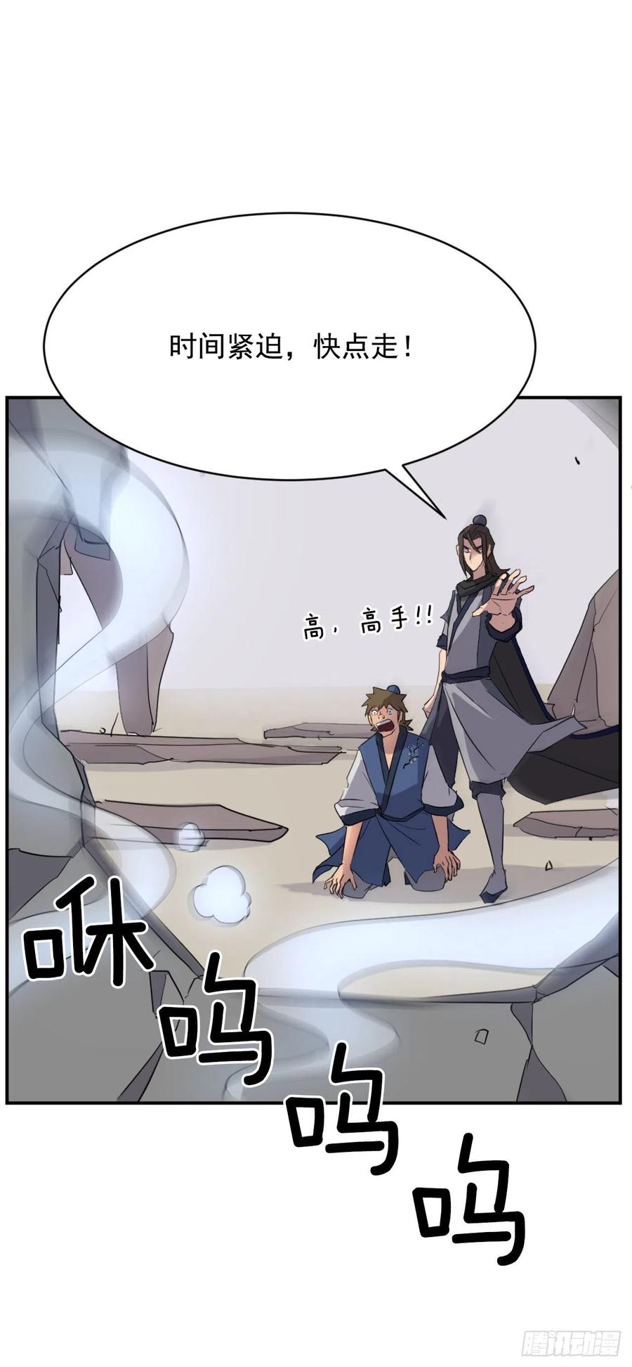 67.逃跑16