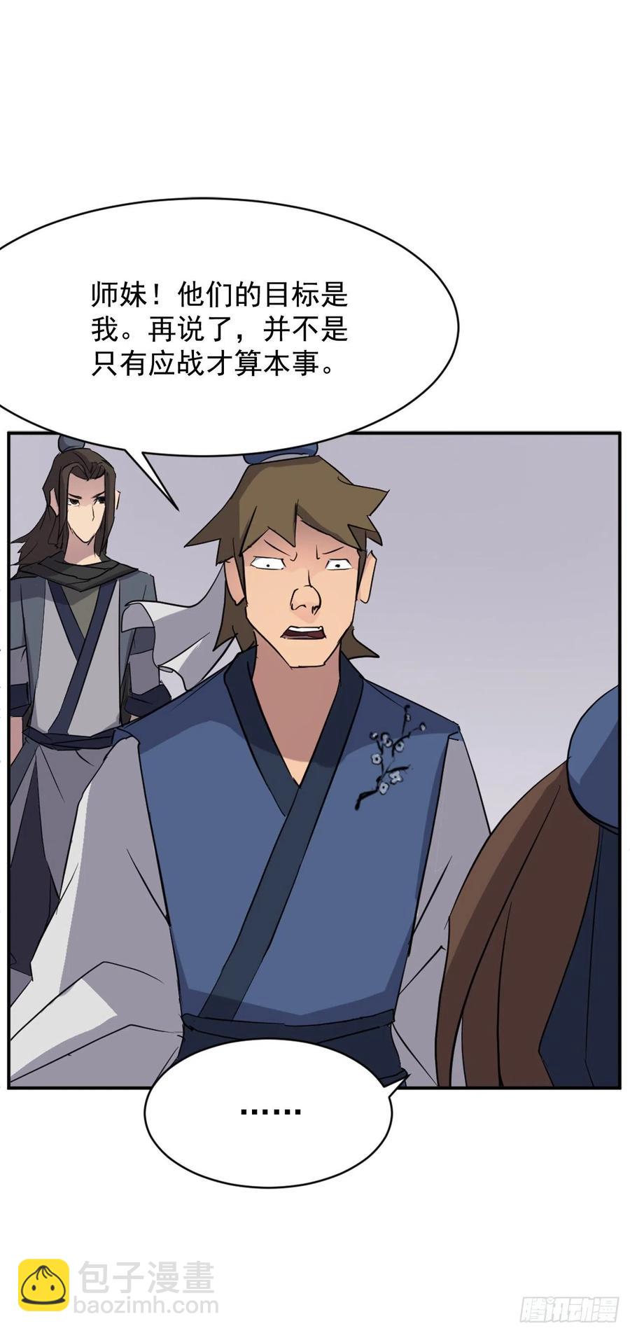 67.逃跑23