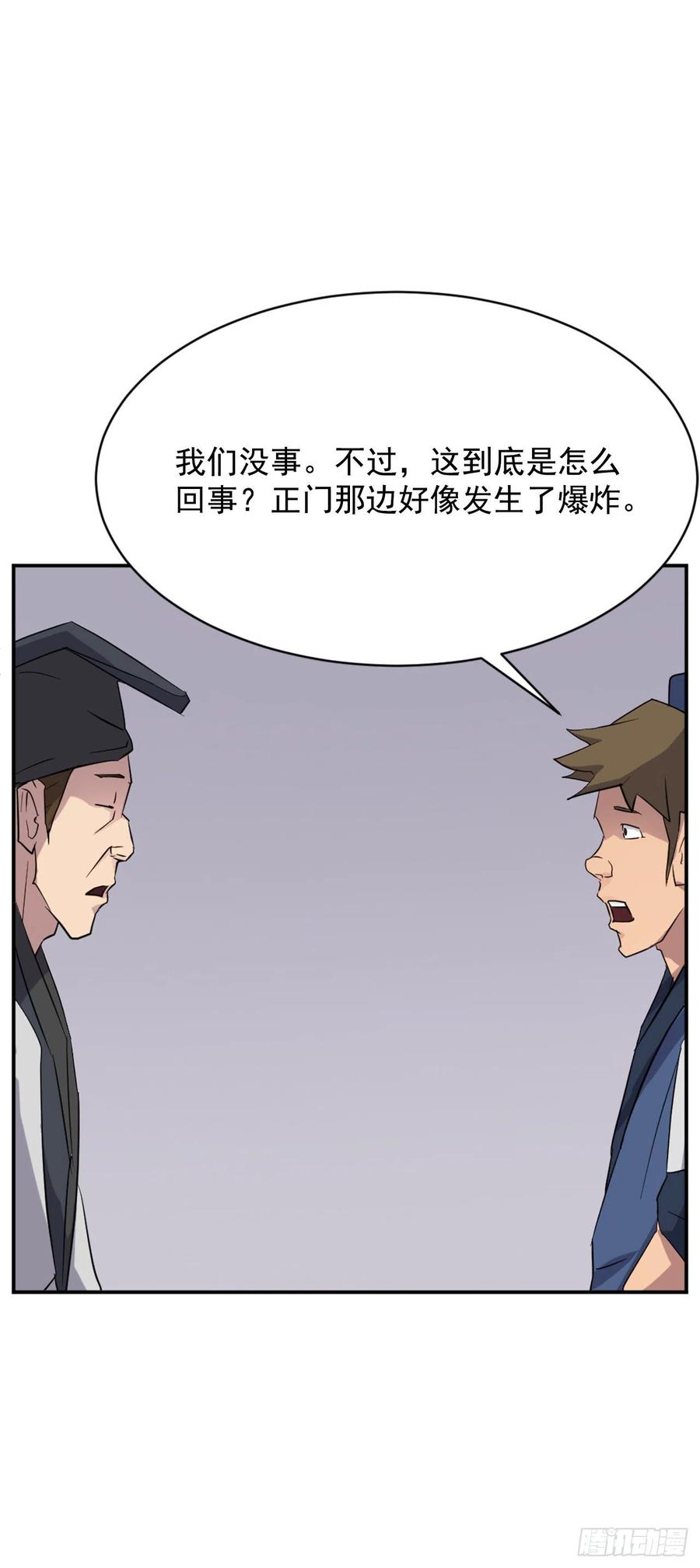 67.逃跑29