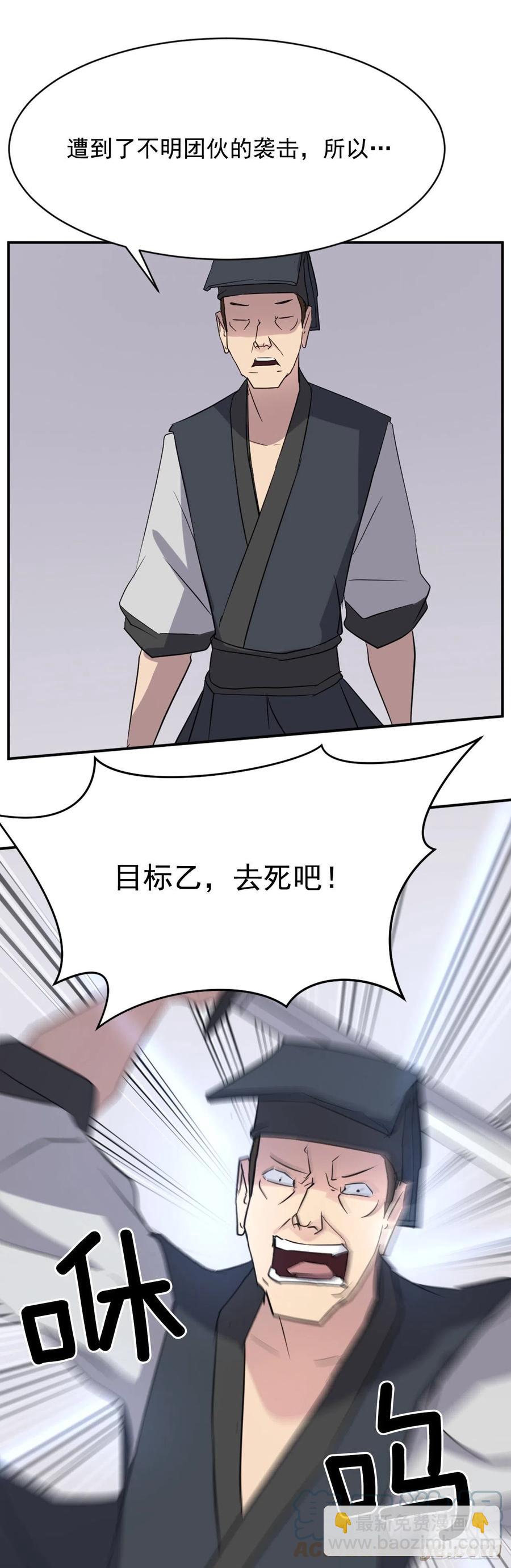 67.逃跑30