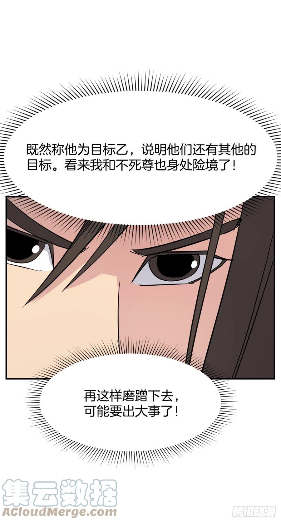 67.逃跑36