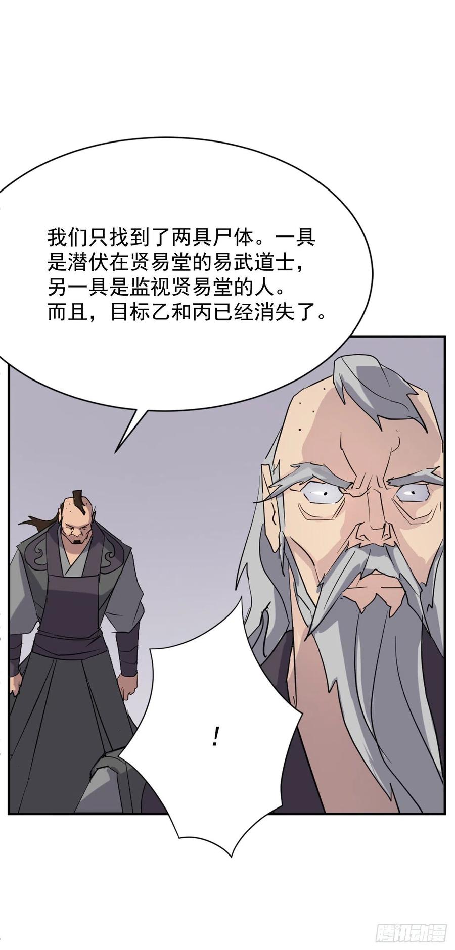 67.逃跑40