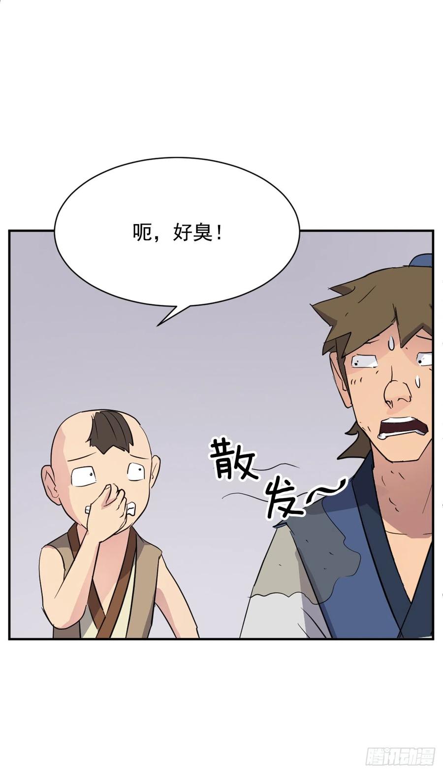 67.逃跑56