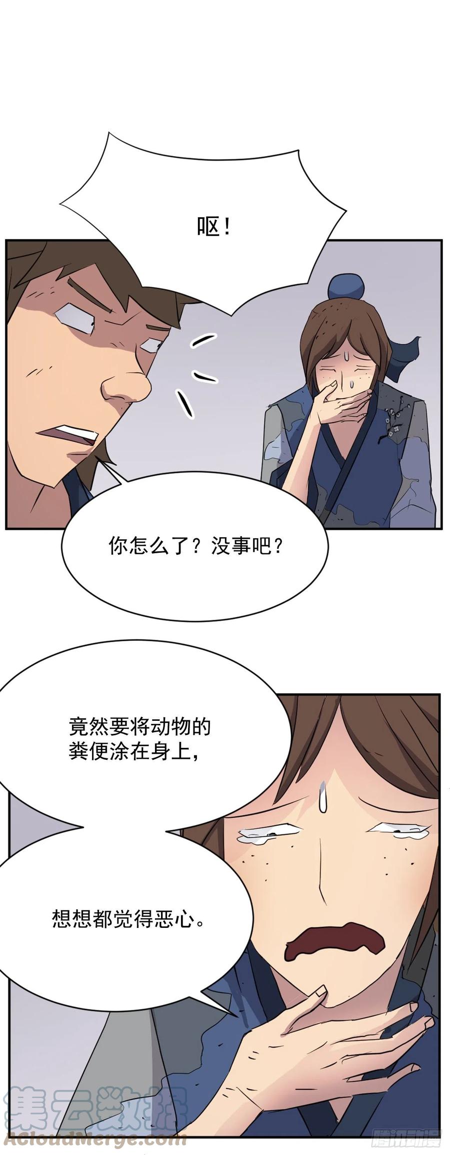 67.逃跑58