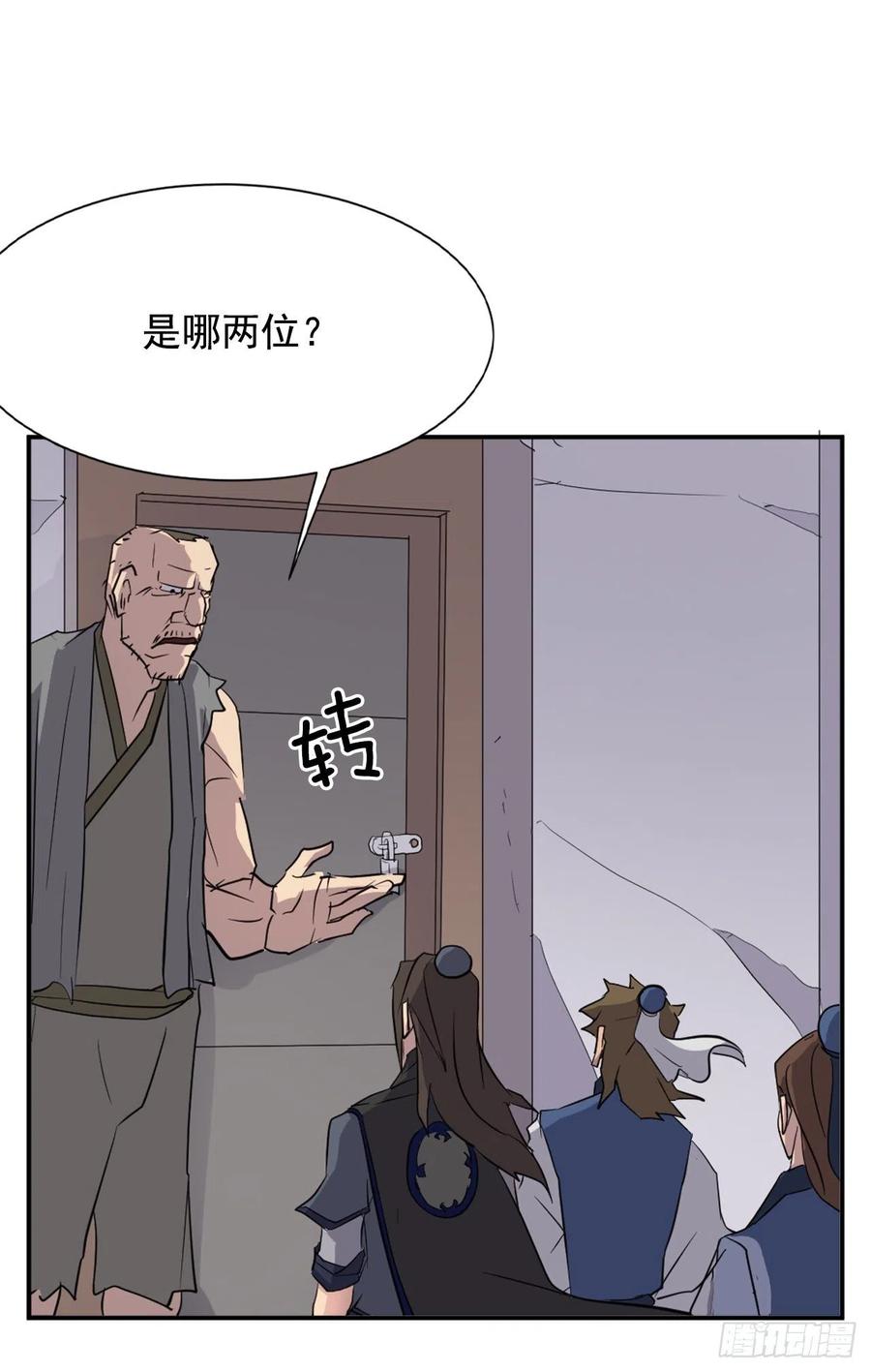 67.逃跑68