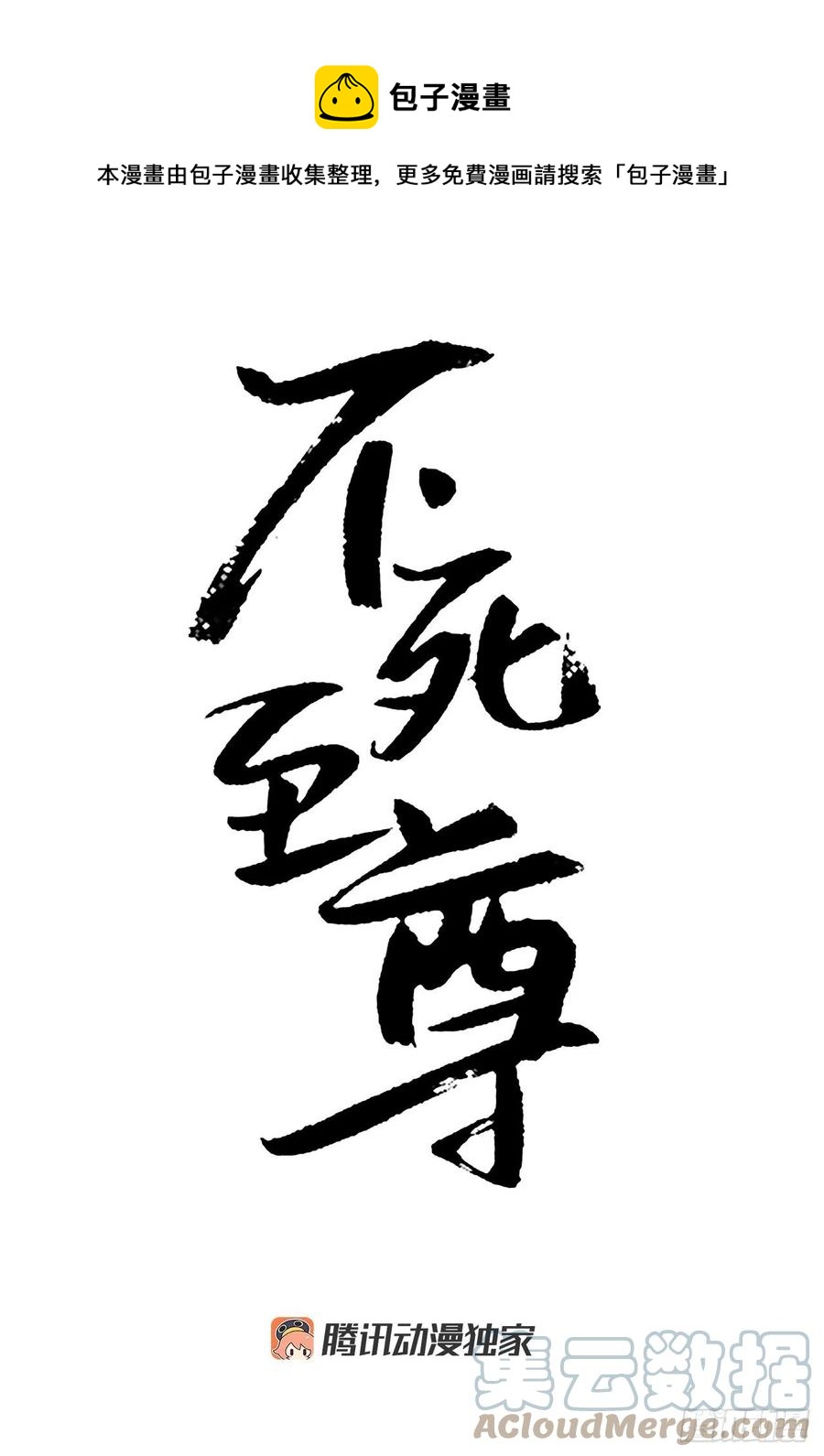 74.重现鬼面修罗0