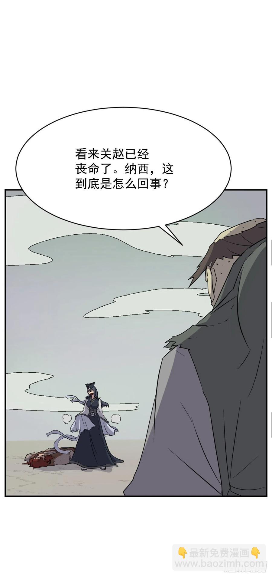 74.重现鬼面修罗1