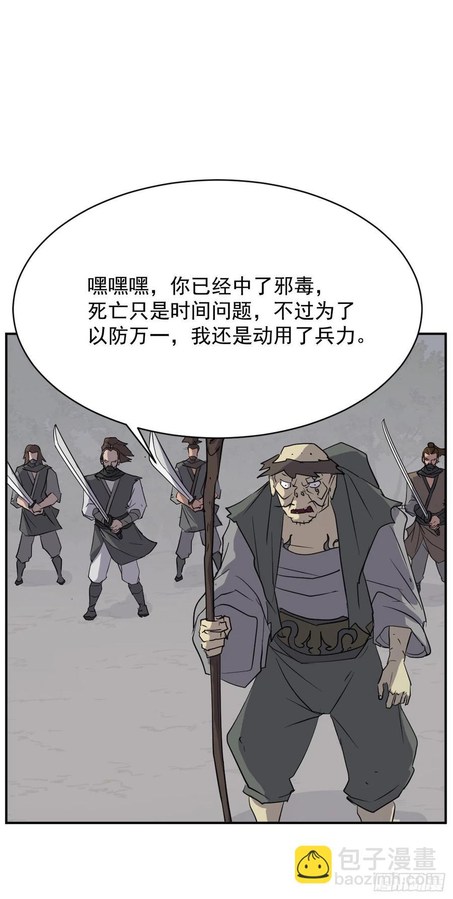 74.重现鬼面修罗10