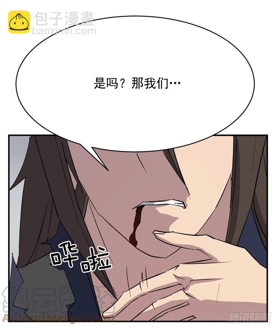 74.重现鬼面修罗12