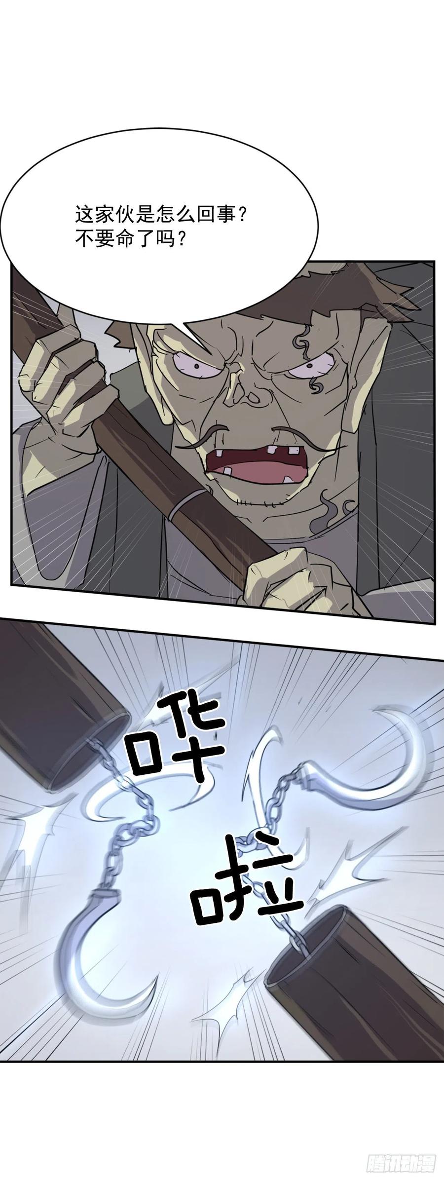 74.重现鬼面修罗14