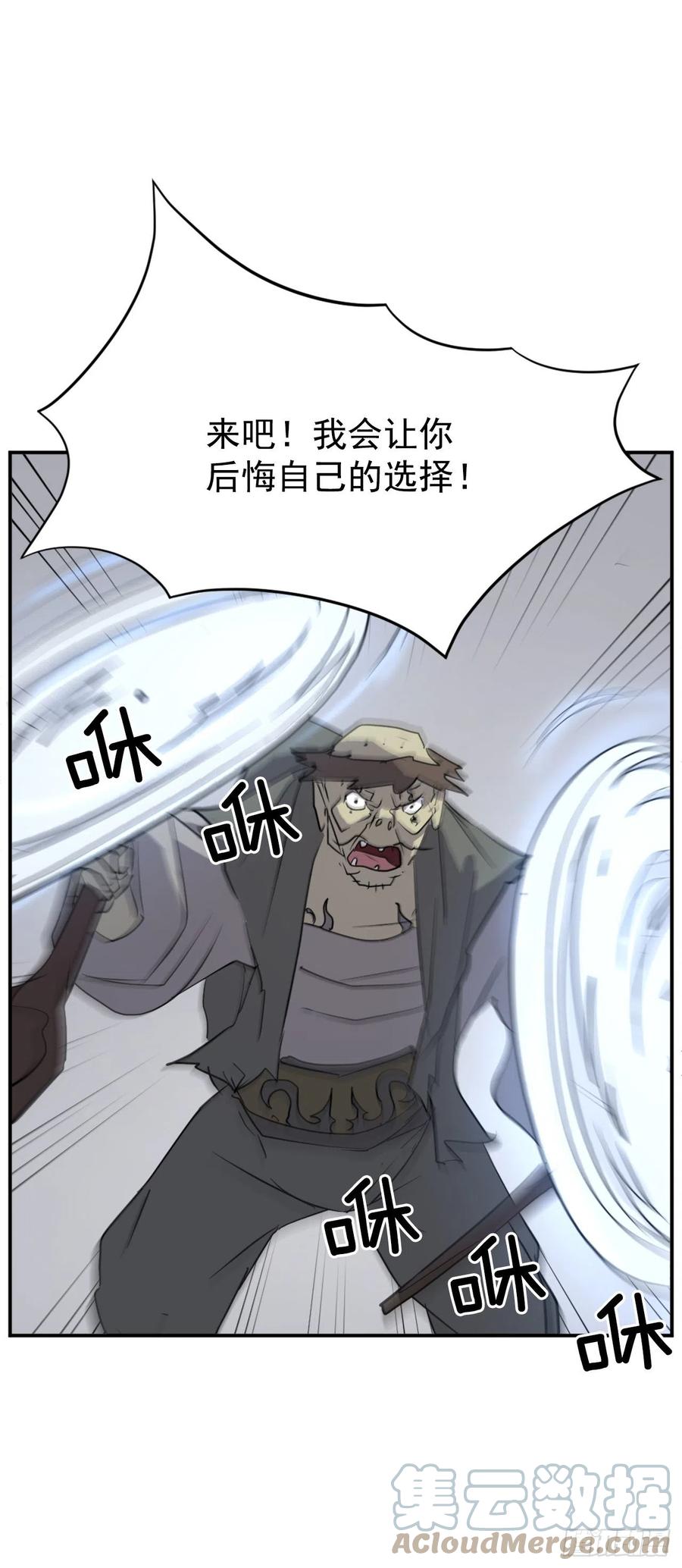 74.重现鬼面修罗15