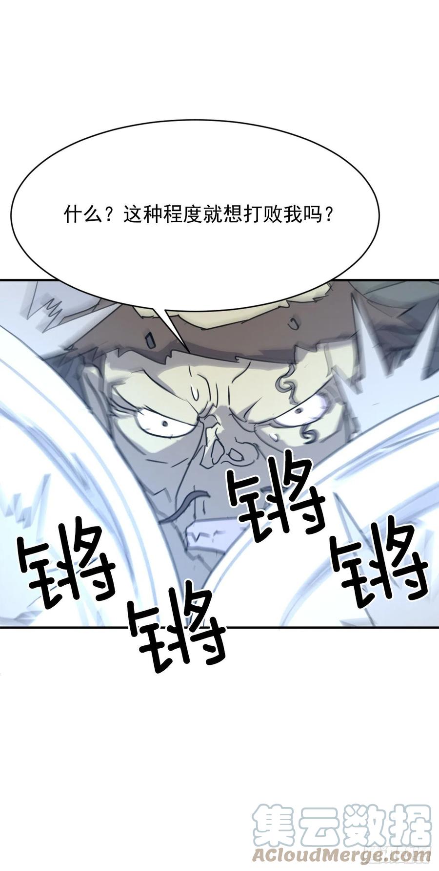 74.重现鬼面修罗18