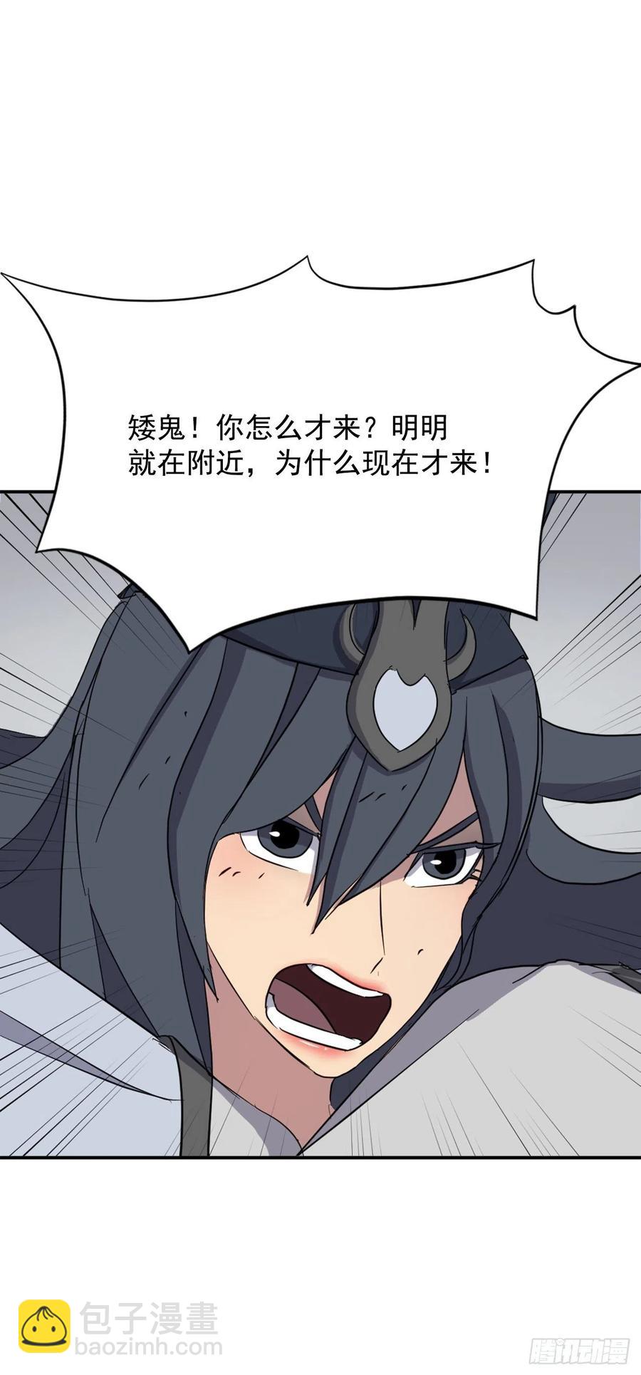 74.重现鬼面修罗2