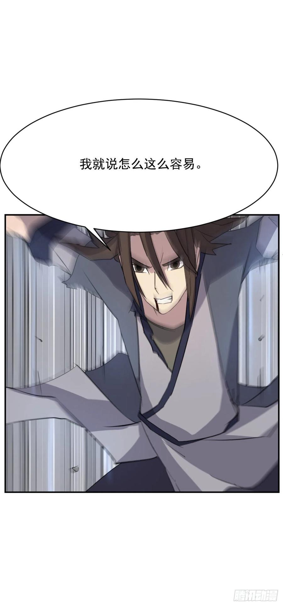74.重现鬼面修罗25