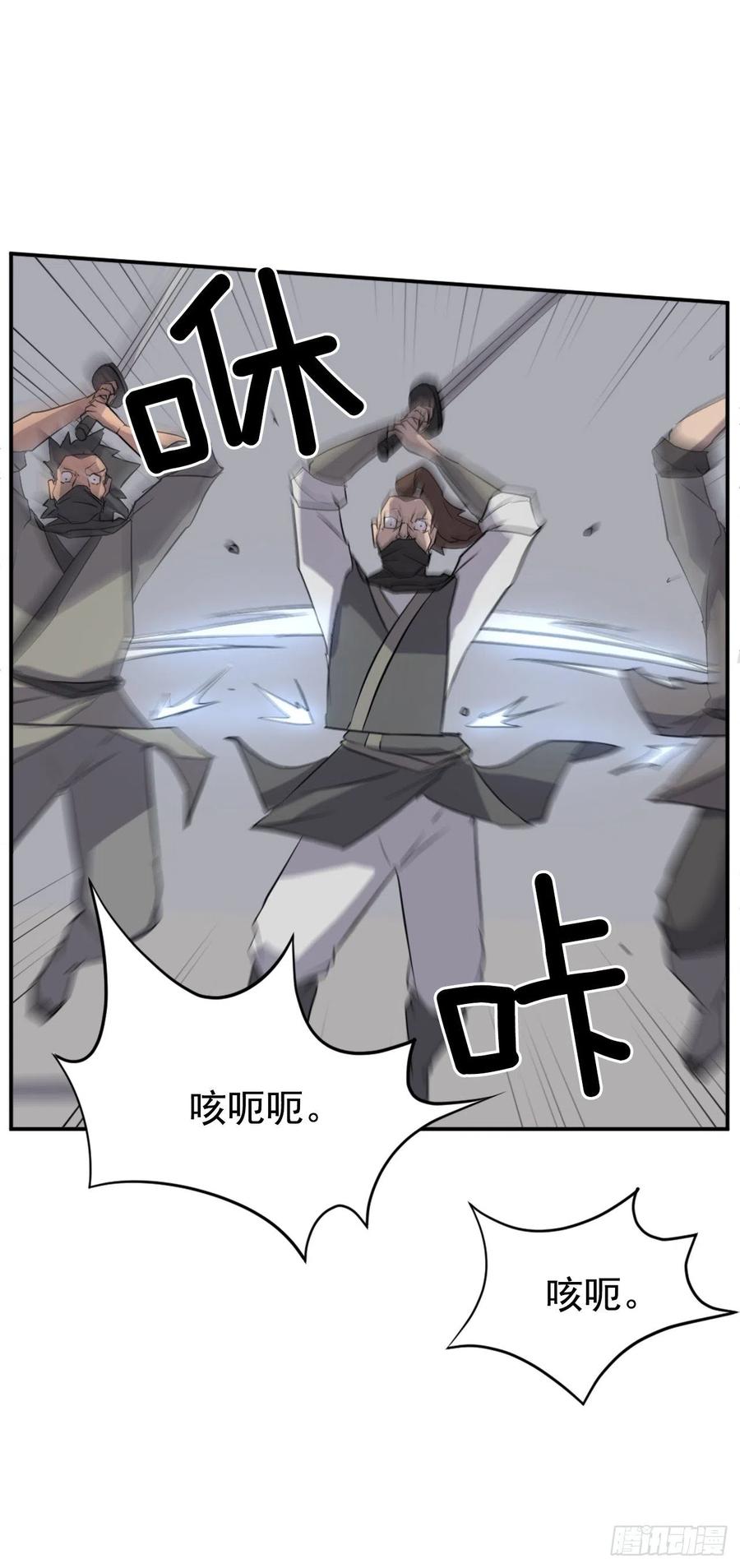 74.重现鬼面修罗29