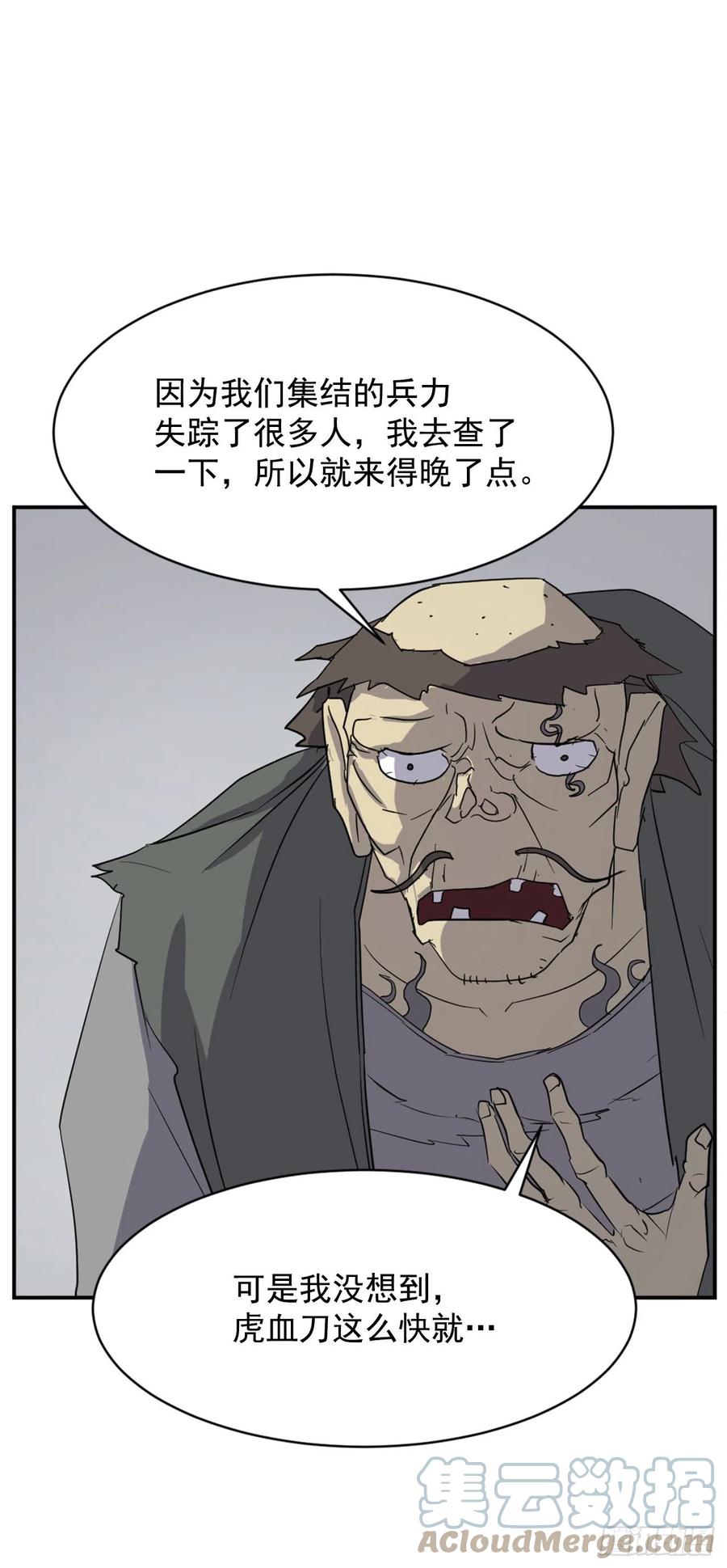 74.重现鬼面修罗3