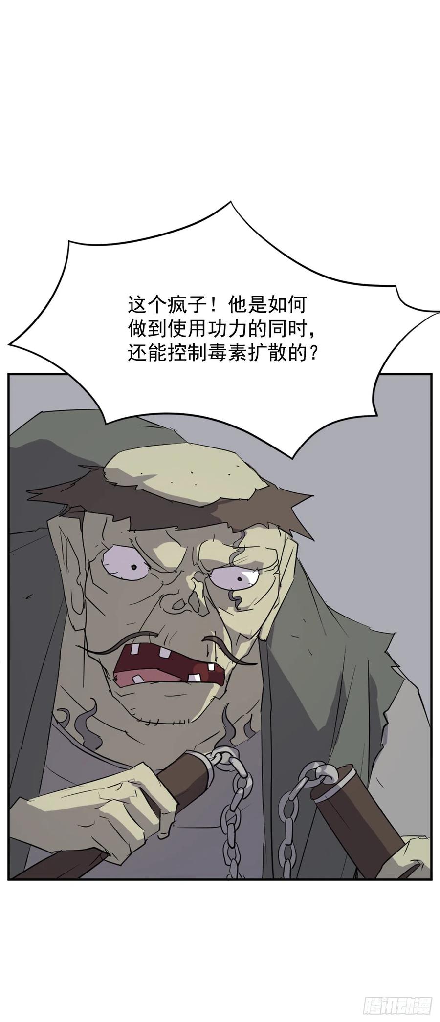 74.重现鬼面修罗31
