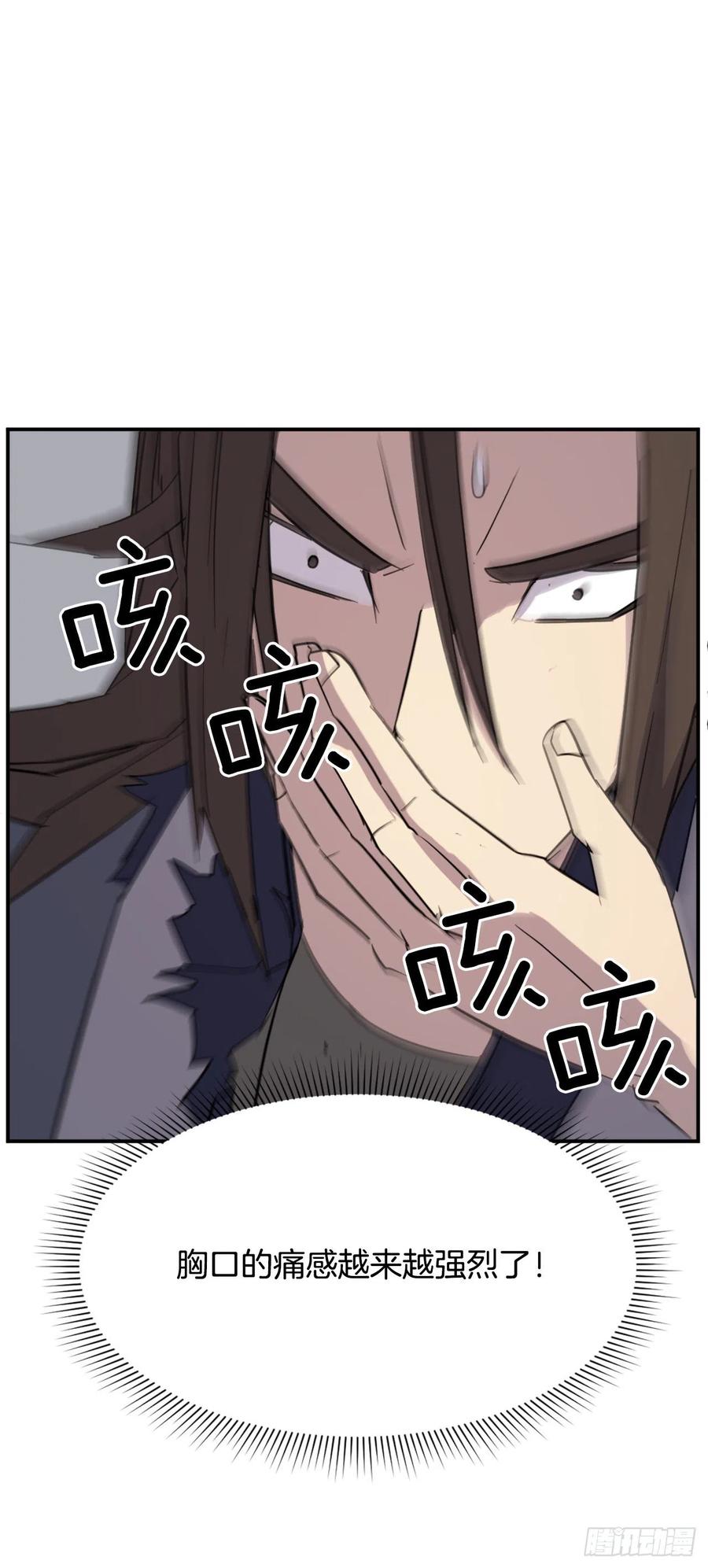 74.重现鬼面修罗32