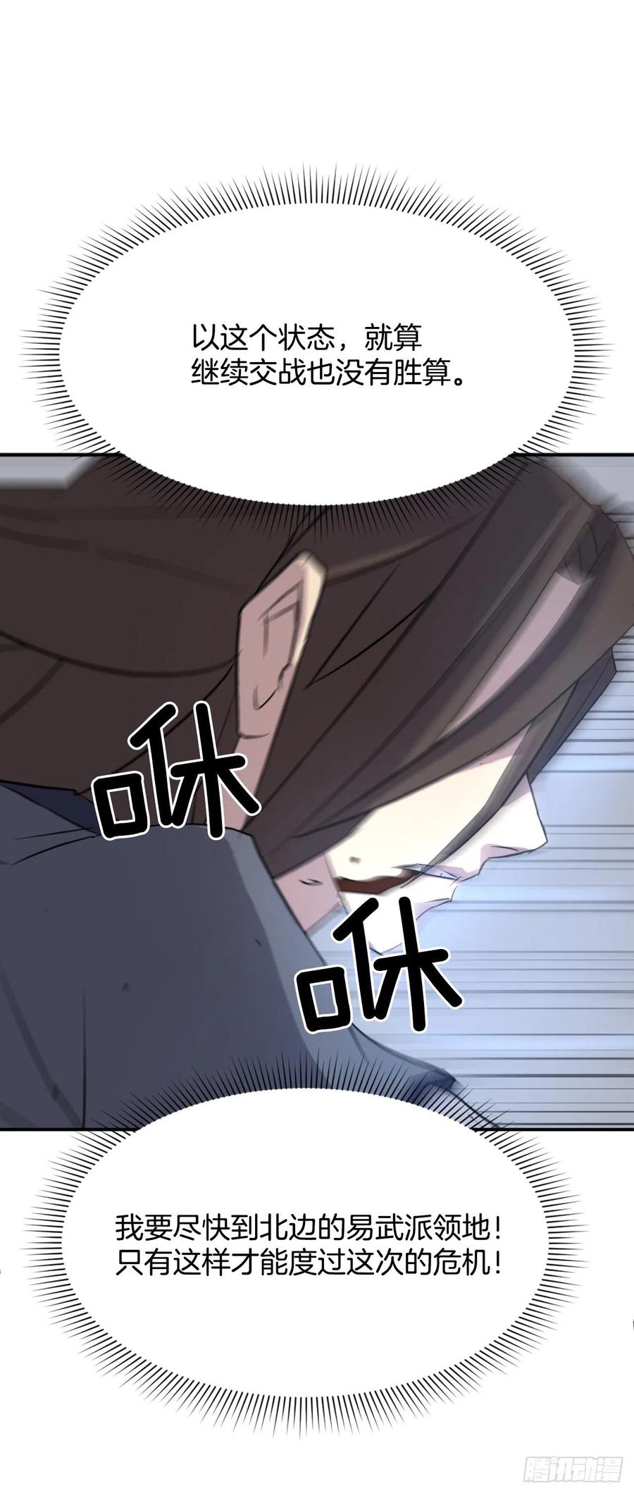 74.重现鬼面修罗34