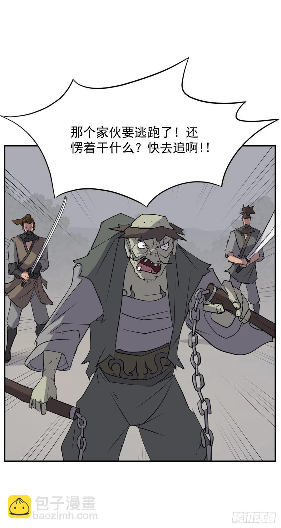 74.重现鬼面修罗35