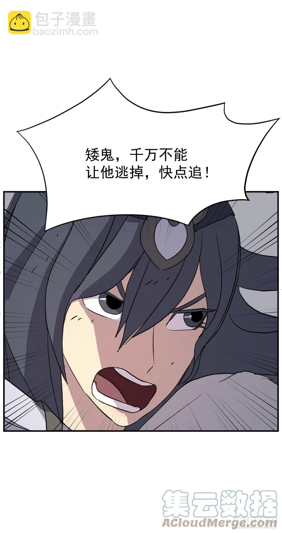 74.重现鬼面修罗36