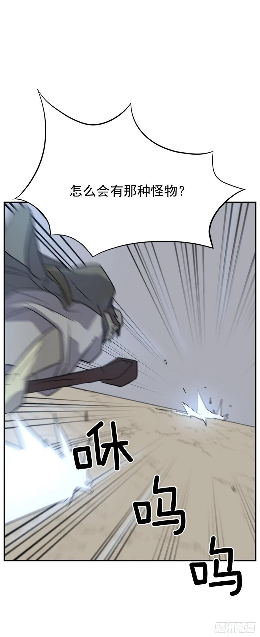 74.重现鬼面修罗38