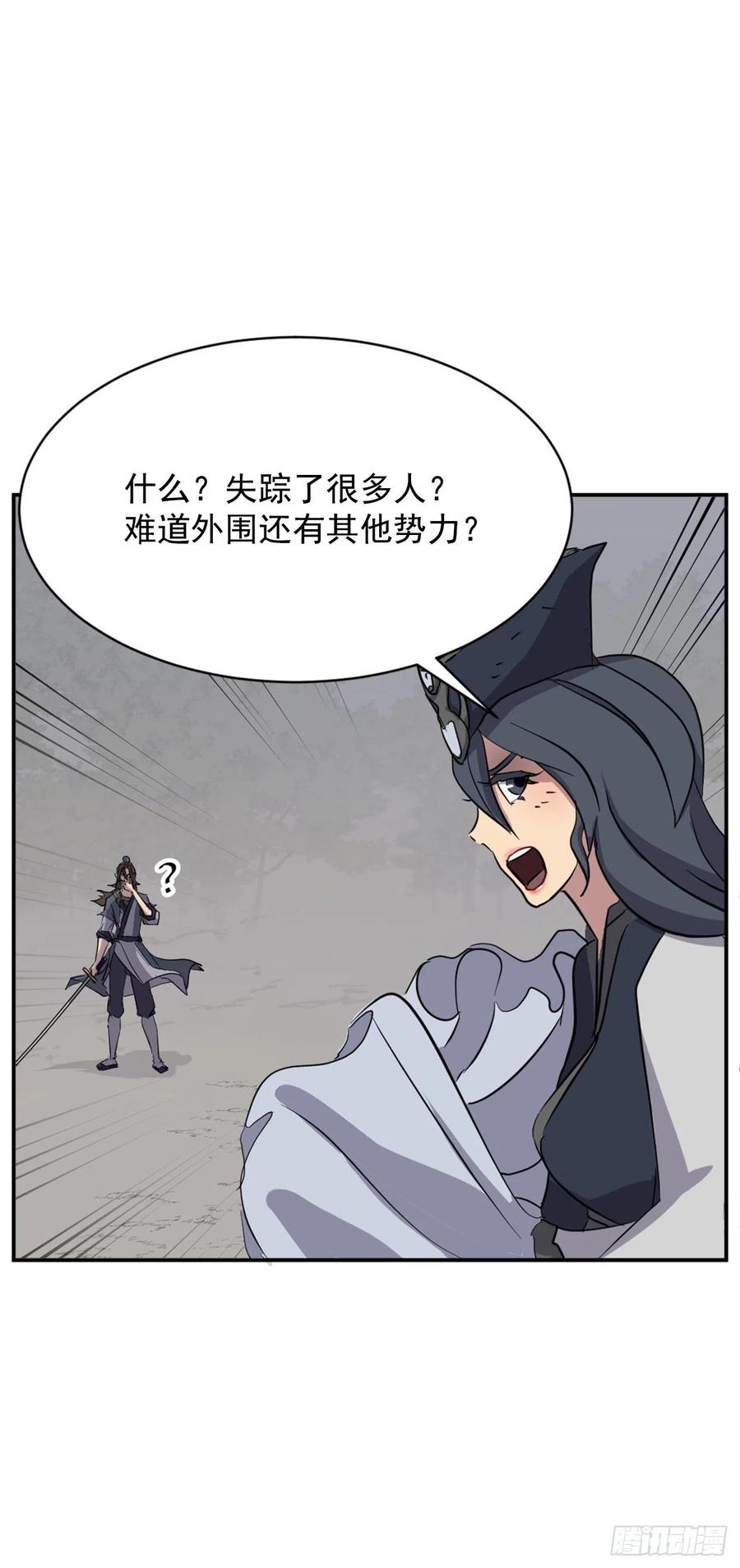 74.重现鬼面修罗4