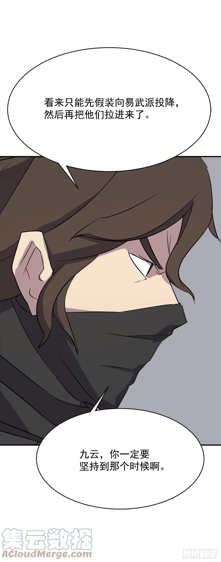 74.重现鬼面修罗52