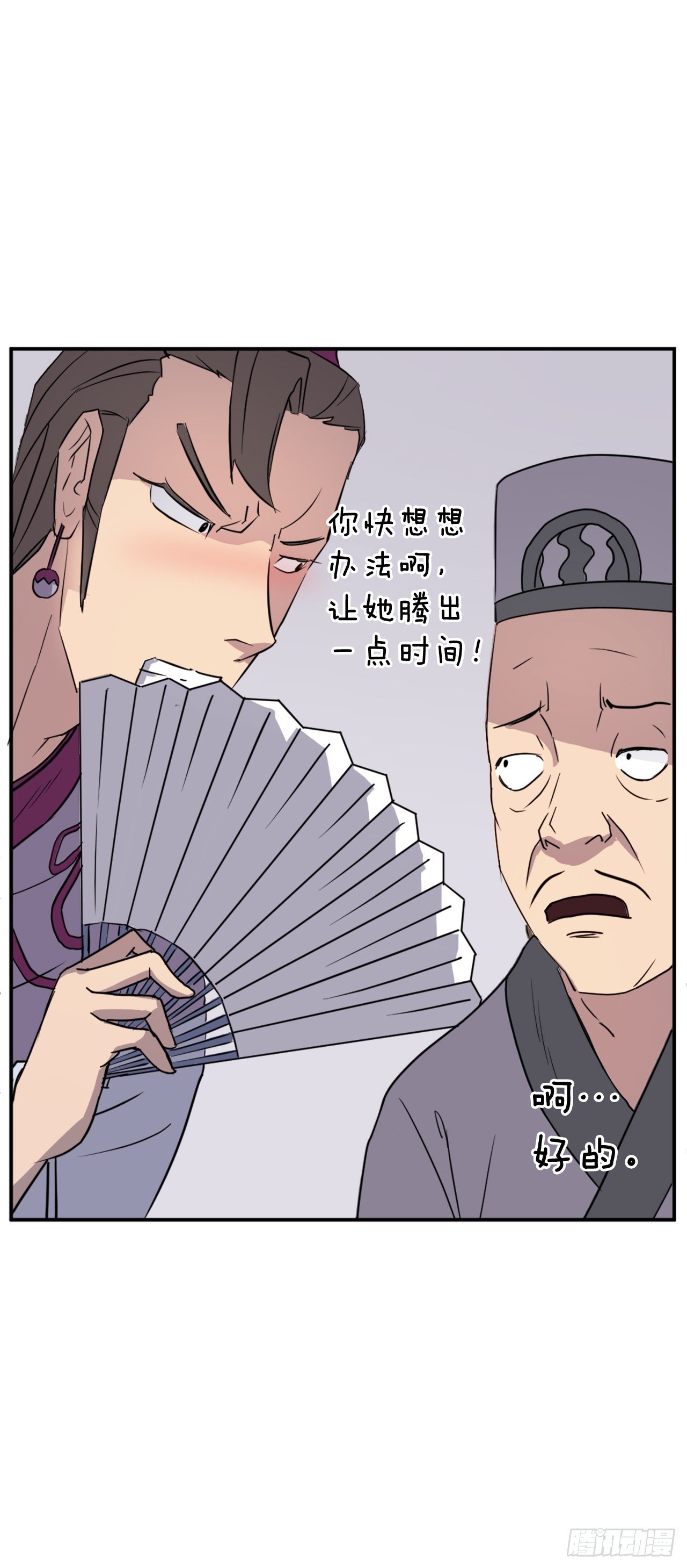 86.我今天一定要杀了他11