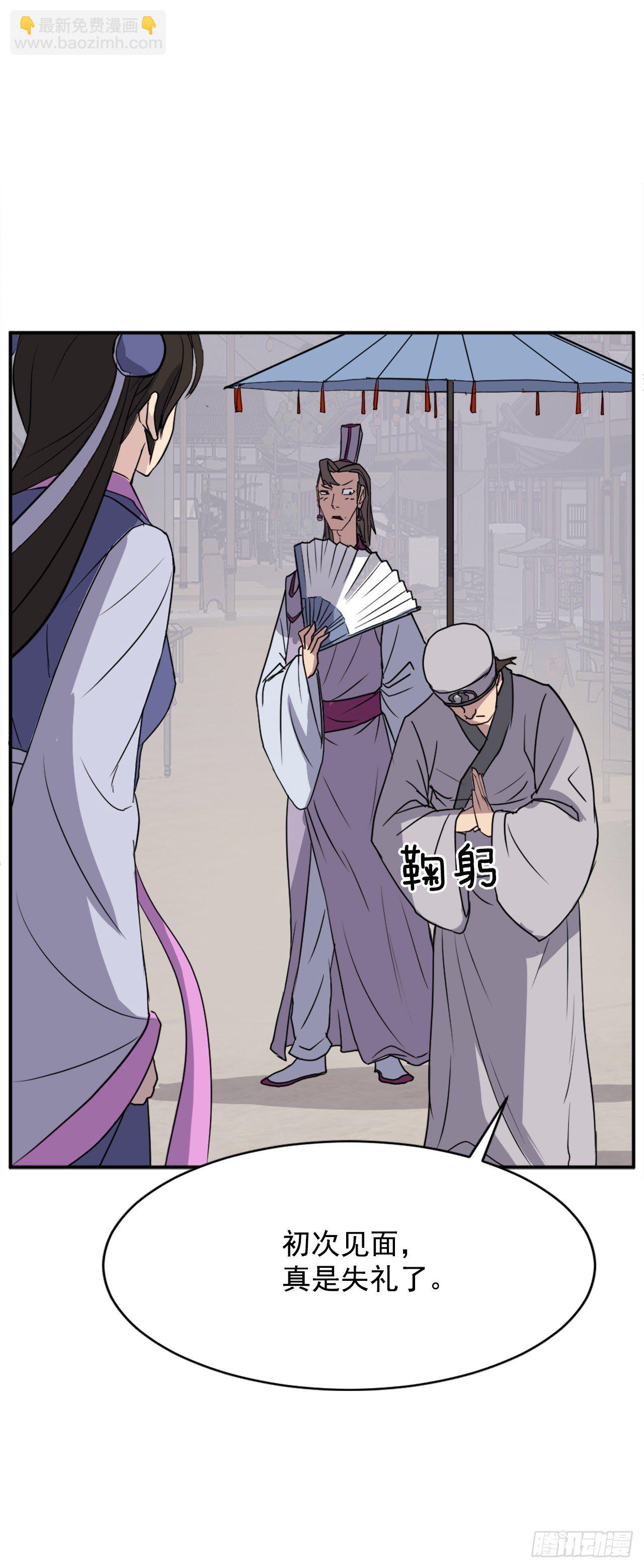 86.我今天一定要杀了他12
