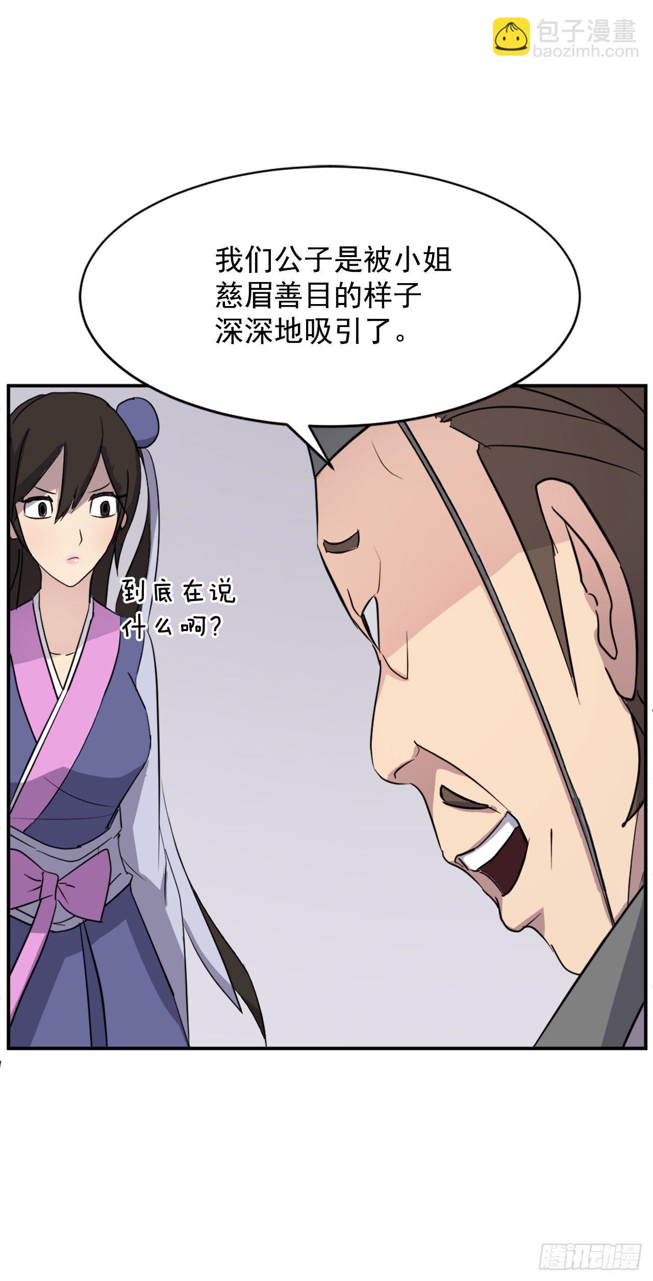 86.我今天一定要杀了他13